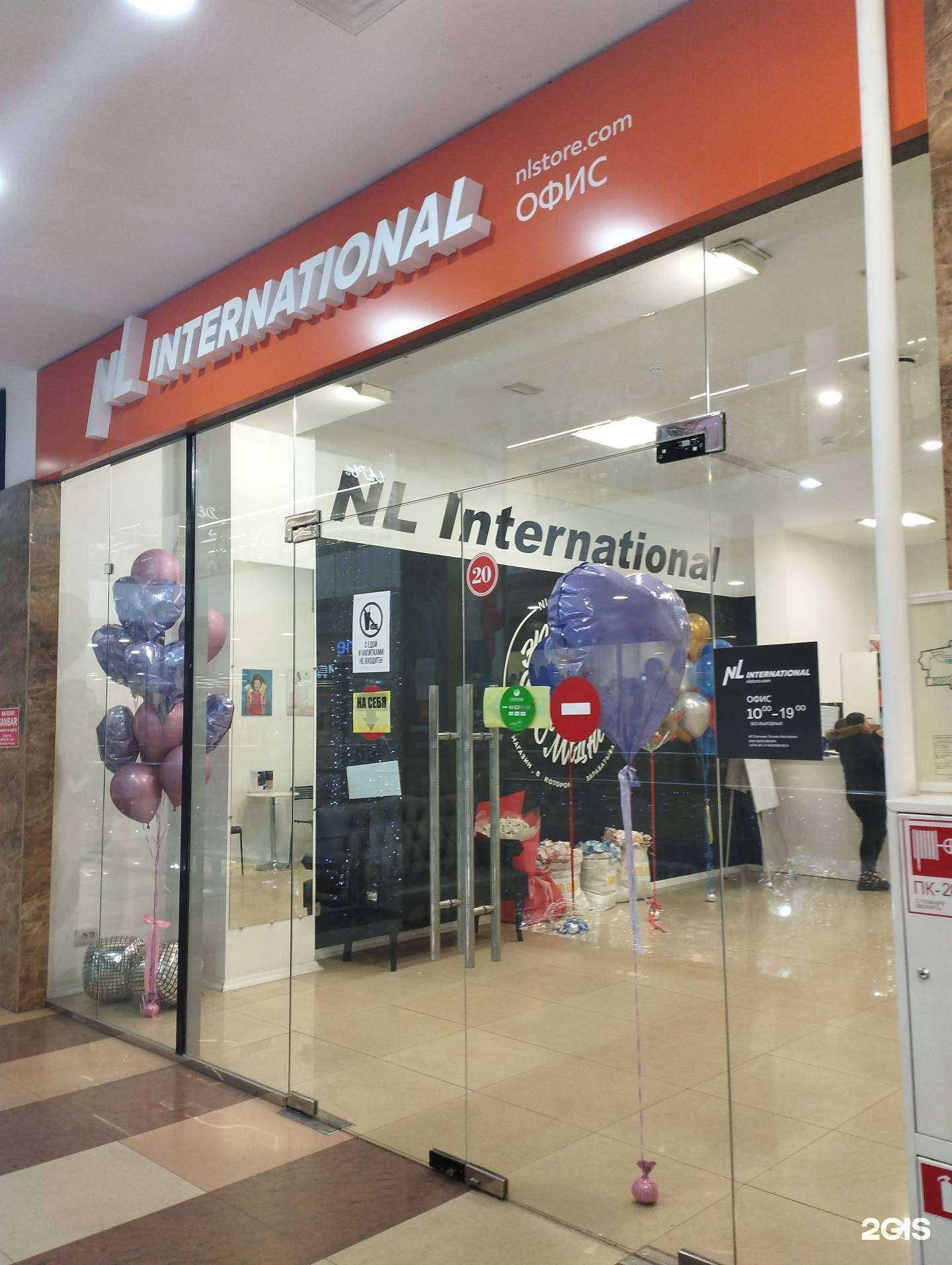 Отзывы на компанию Nl international в Курске c фото