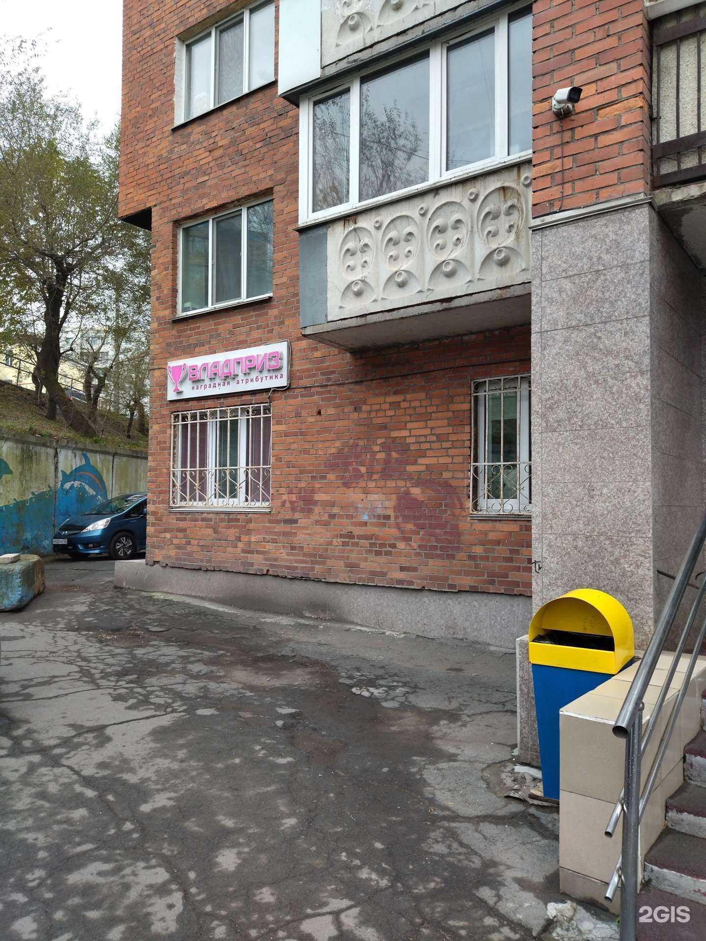 Отзывы на компанию ВладПриз в Владивостоке c фото