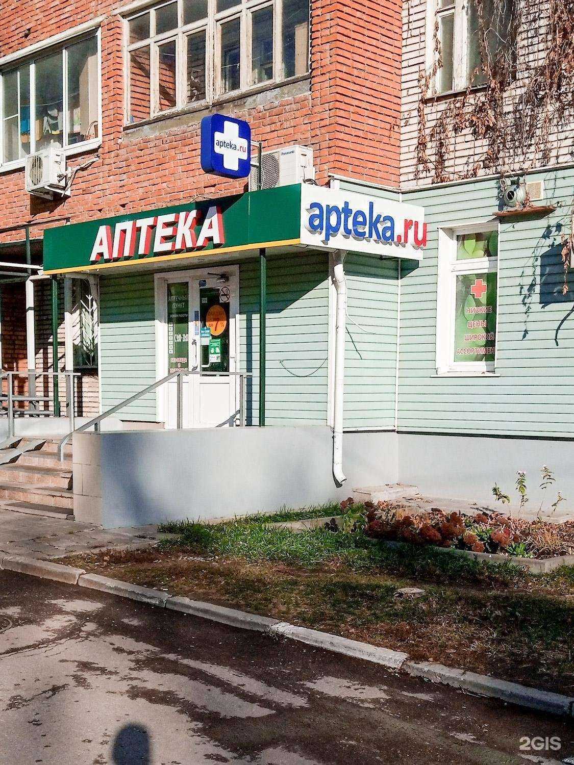 Отзывы на компанию Аптека в Туле c фото