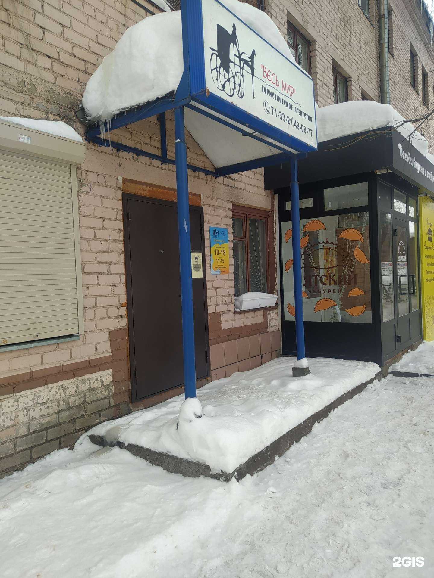 Отзывы на компанию Весь Мир в Кирове c фото