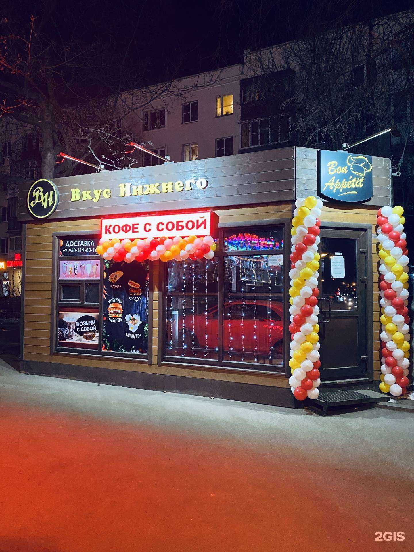 Отзывы на компанию Вкус Нижнего в г. Нижний Новгород c фото