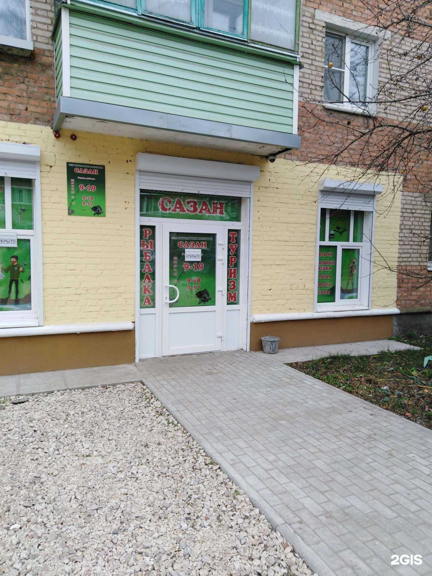 Отзывы на компанию Сазан в Туле c фото