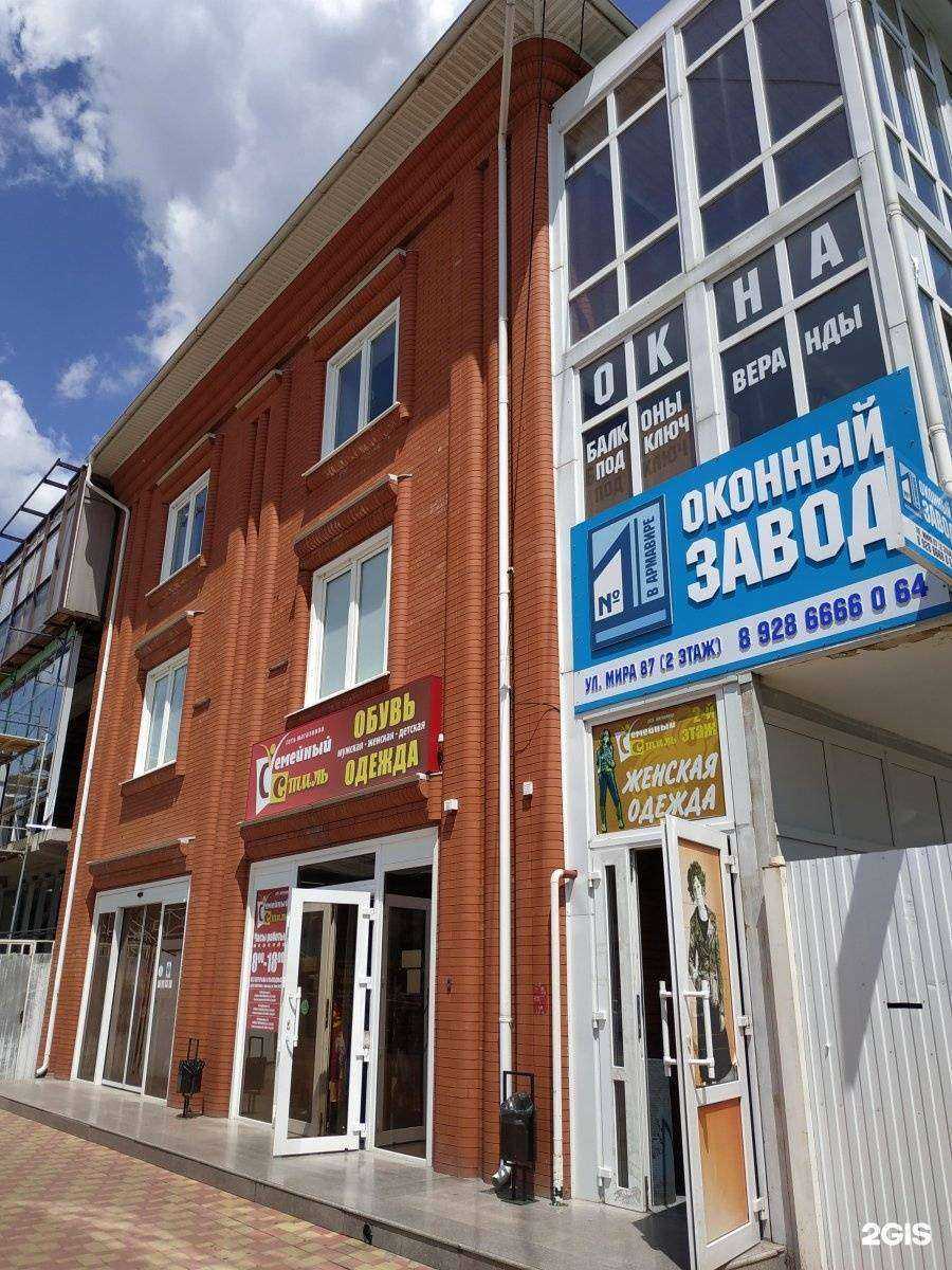 Отзывы на компанию Первый Оконный Завод в Армавире c фото - фотография 2 из 2