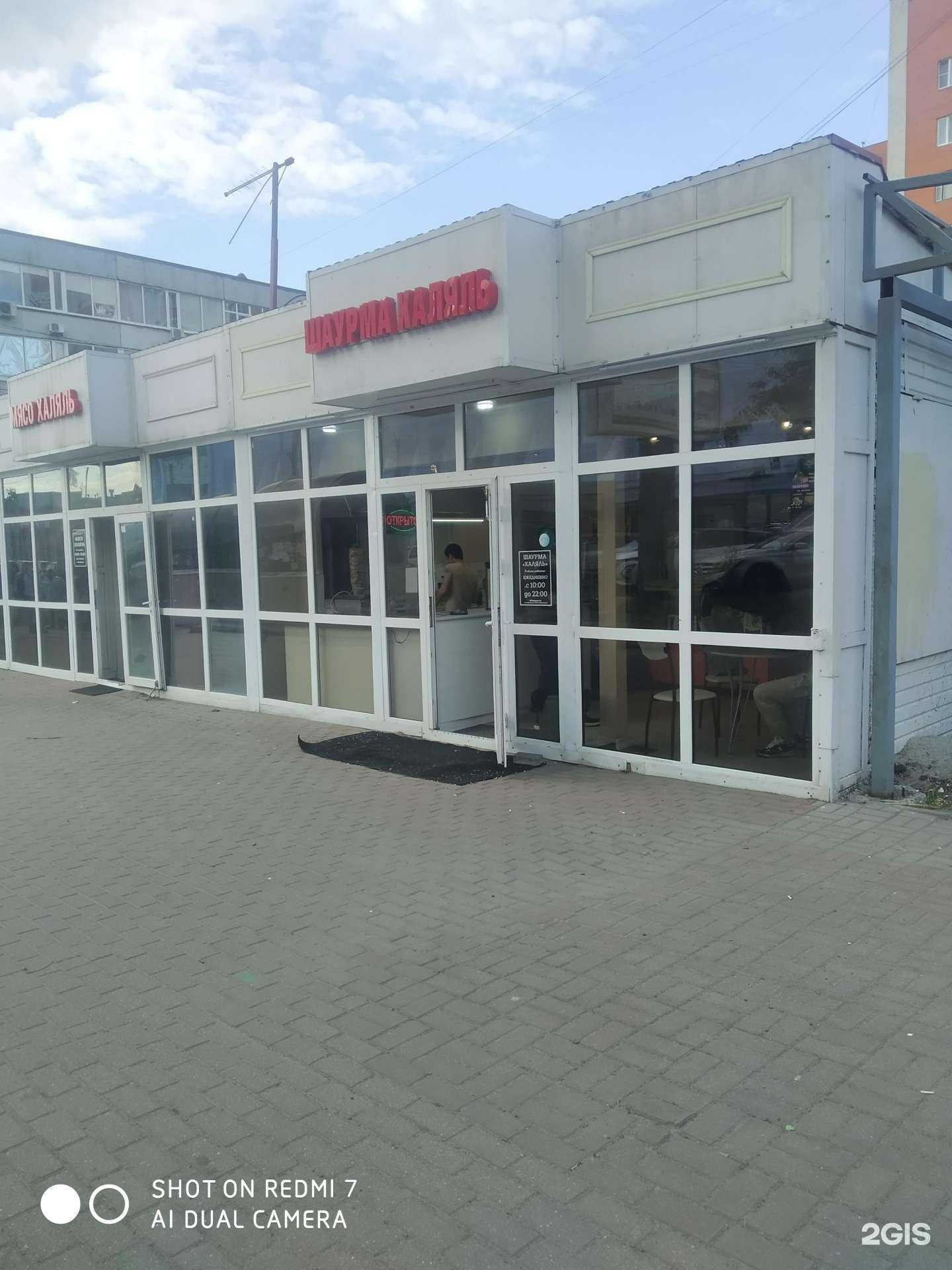 Отзывы на компанию Халяль в г. Курск c фото