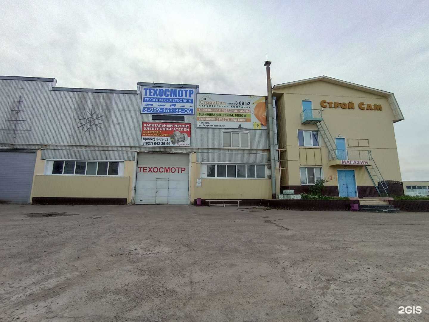 Отзывы на компанию Елабужские полуфабрикаты в Елабуге c фото