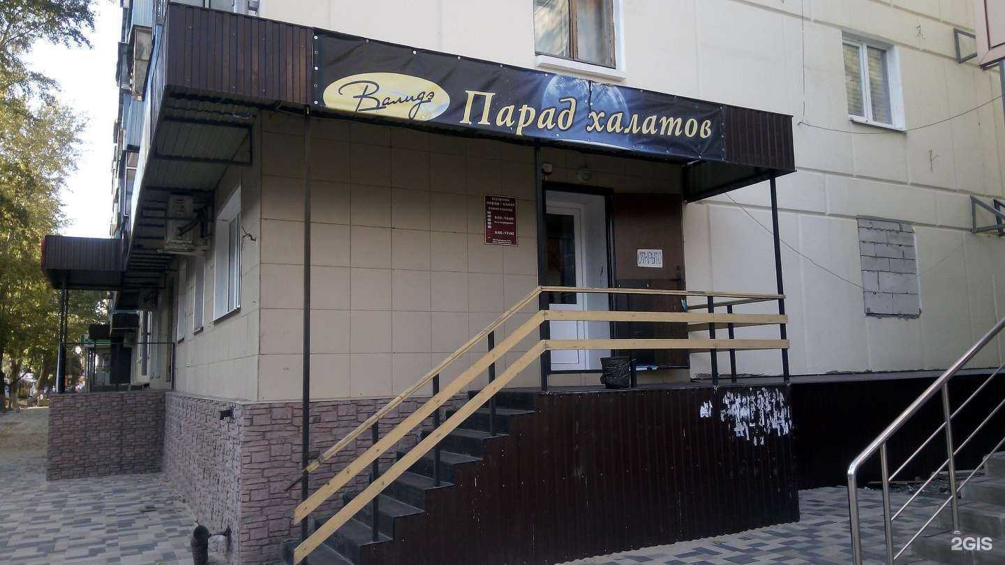 Отзывы на компанию Валидэ в Липецке c фото