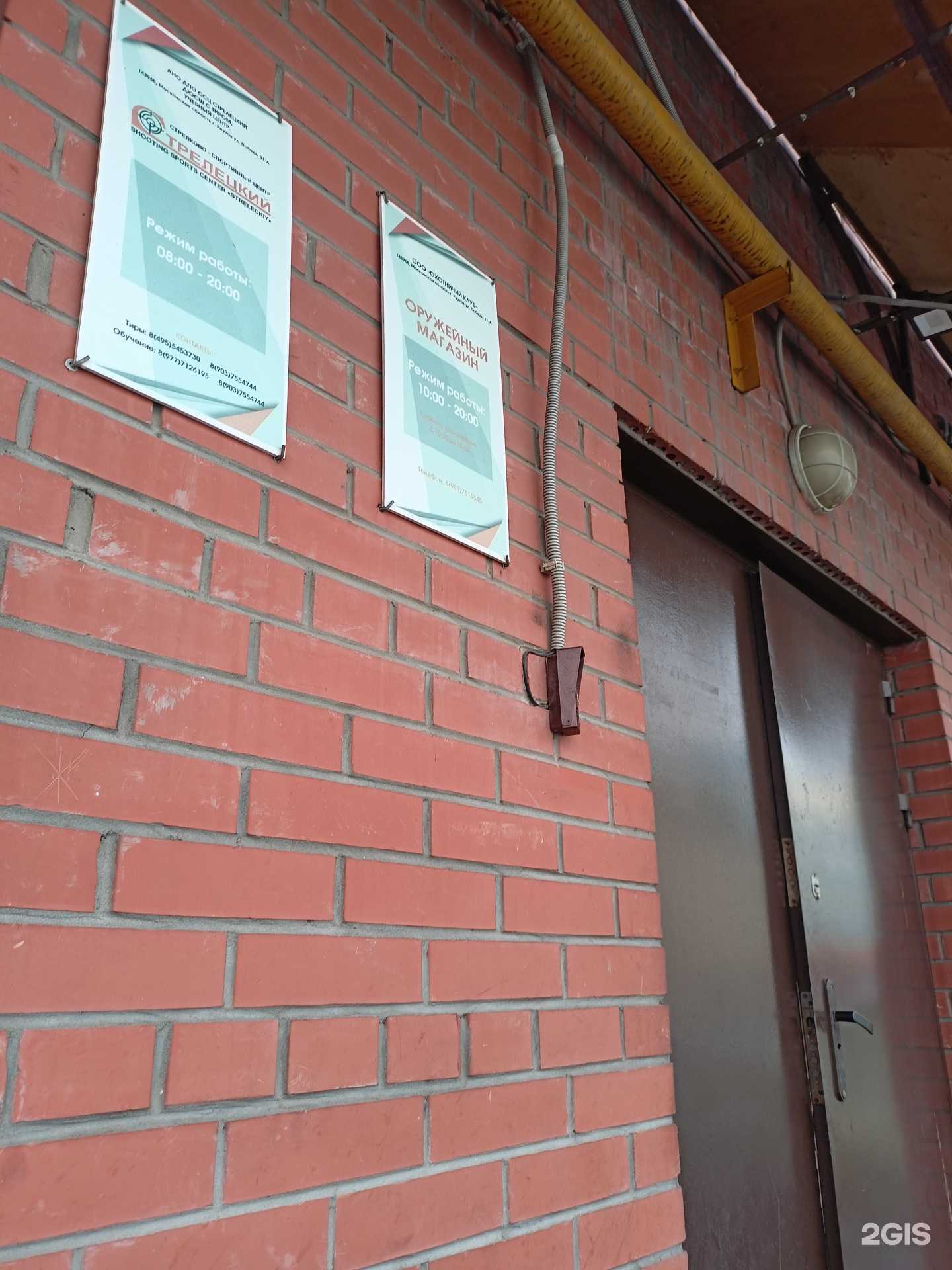 Отзывы на компанию Стрелковое общество им. С.И. Мосина в Реутове c фото