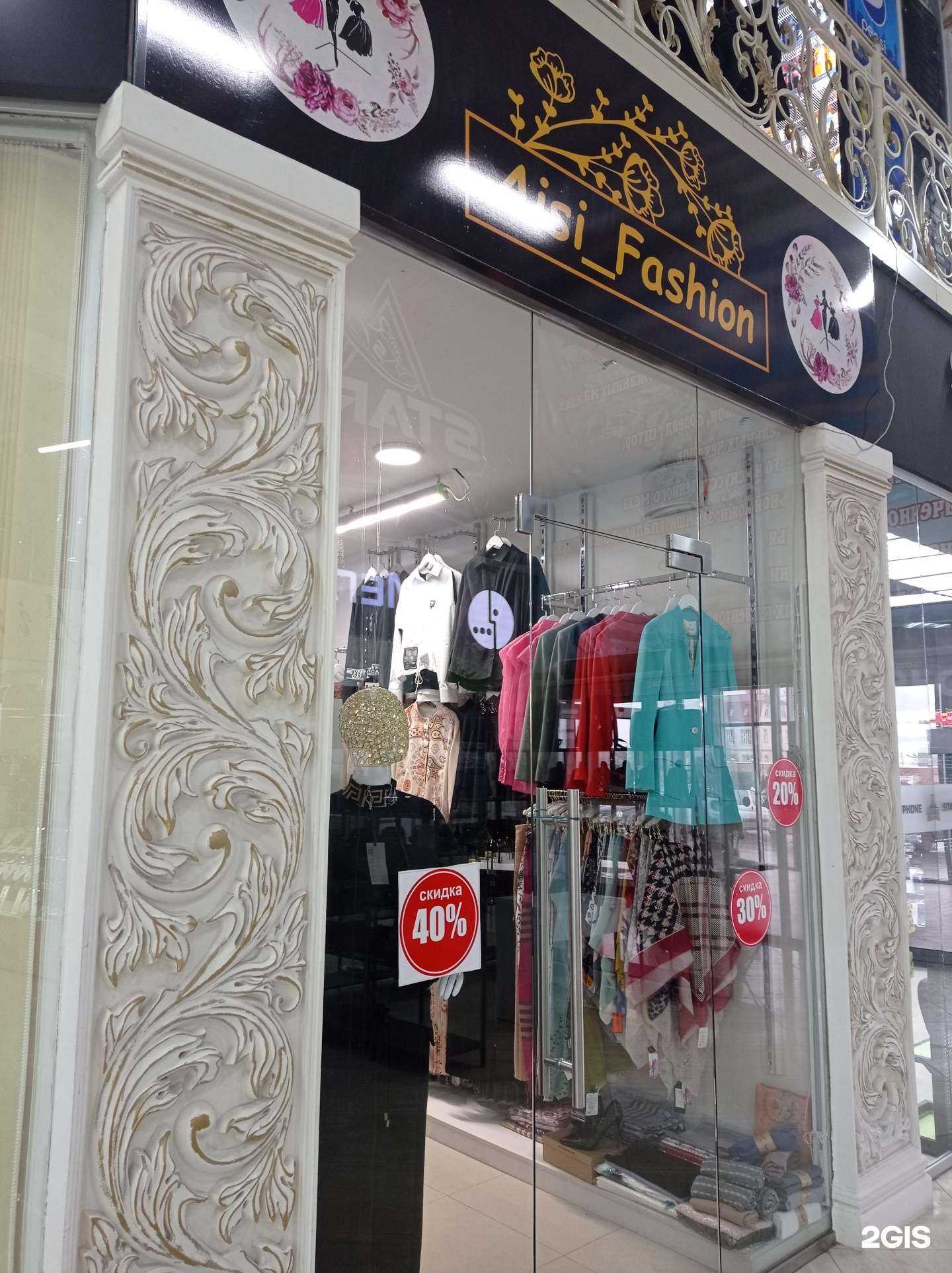 Отзывы на компанию Aisi fashion в г. Грозный c фото