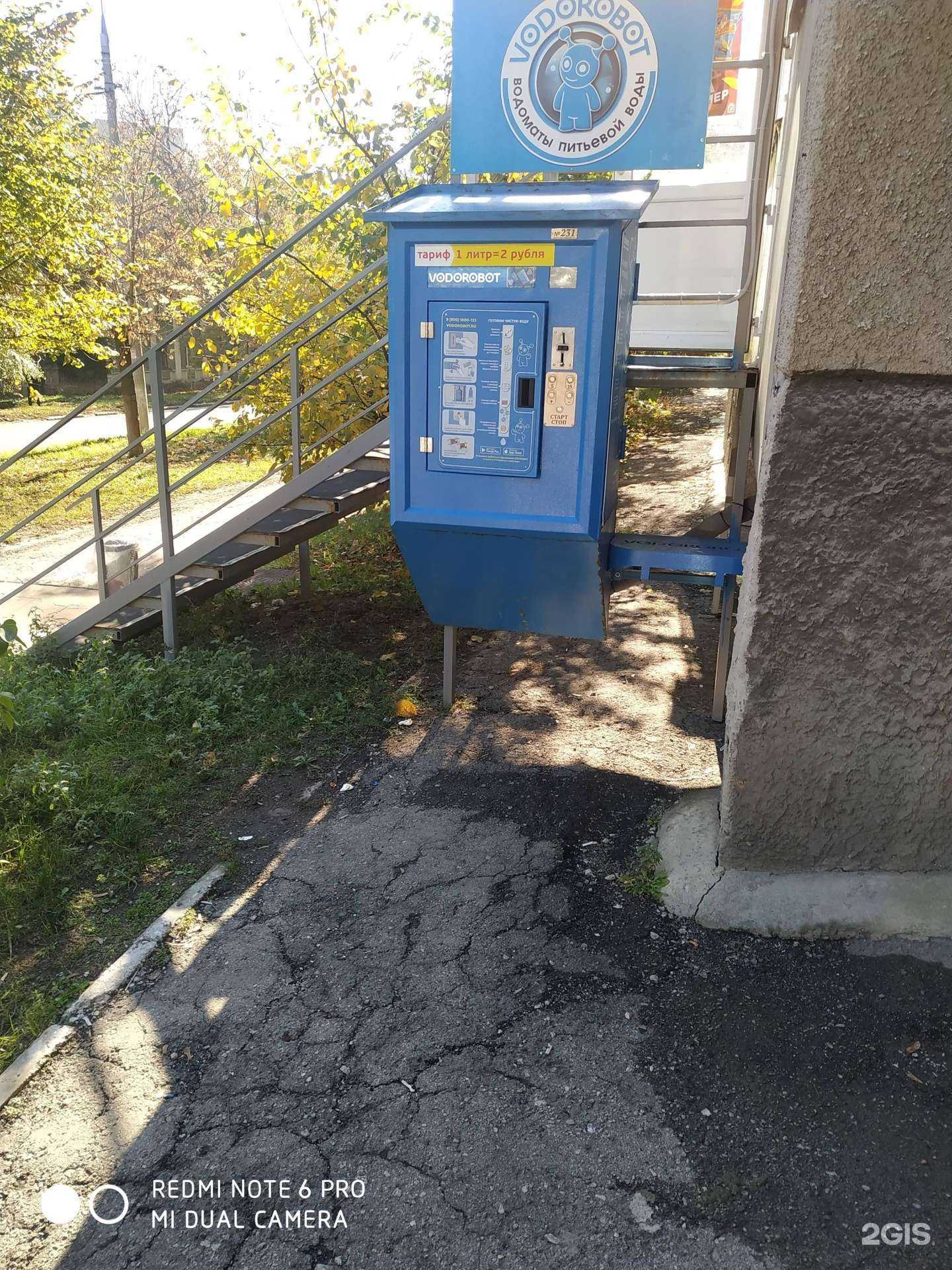Отзывы на компанию Vodorobot в г. Самара c фото