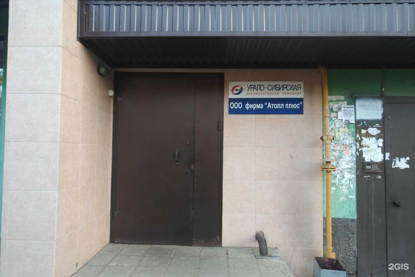 Отзывы на компанию Урало-Сибирская аккумуляторная компания в Уфе c фото