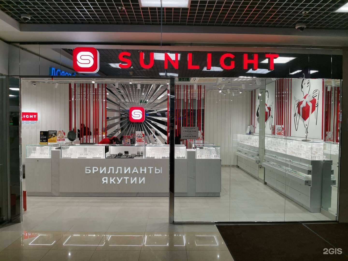 Отзывы на компанию Sunlight в Балашихе c фото