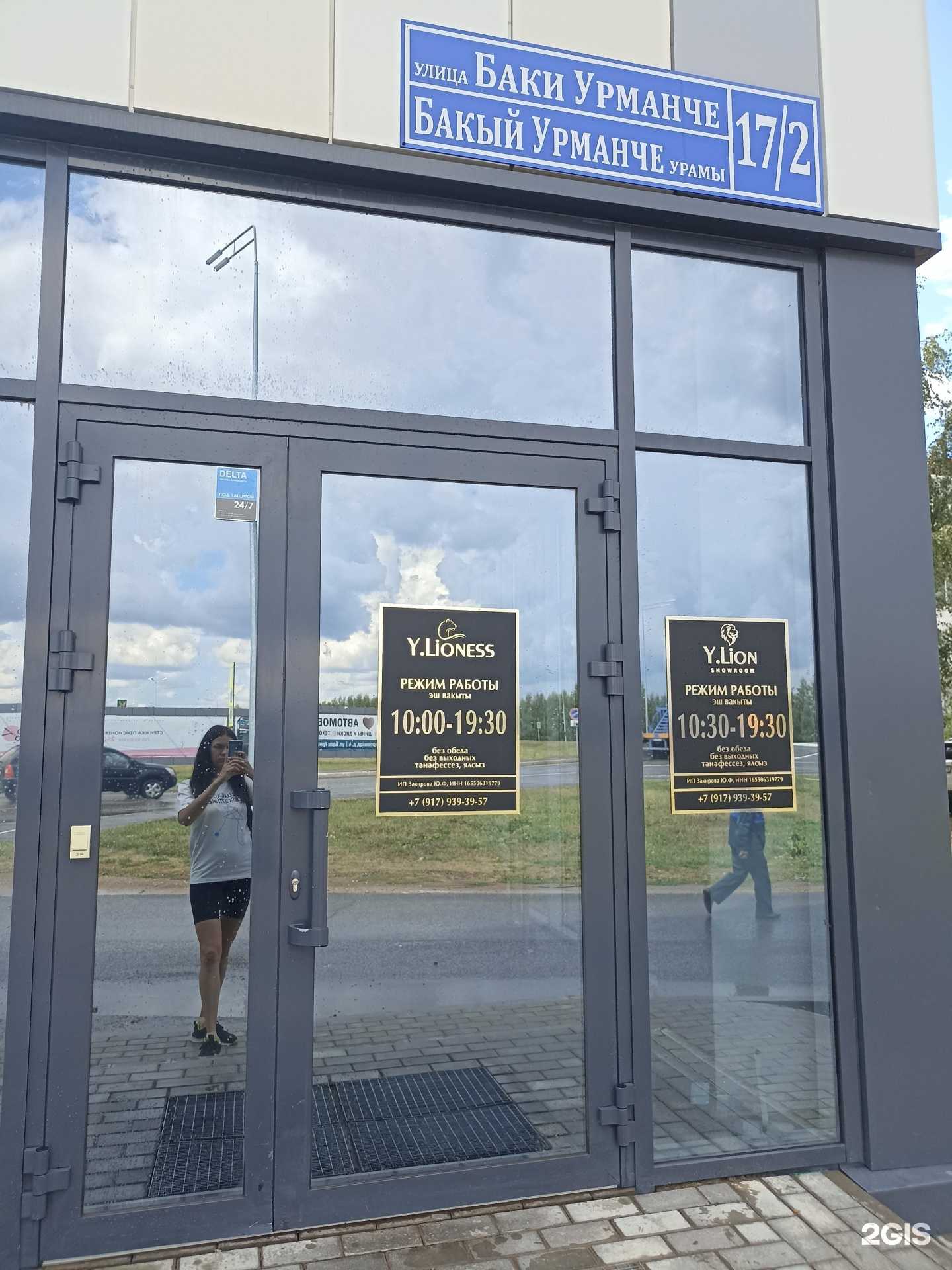 Отзывы на компанию Y.Lion_man в г. Елабуга c фото