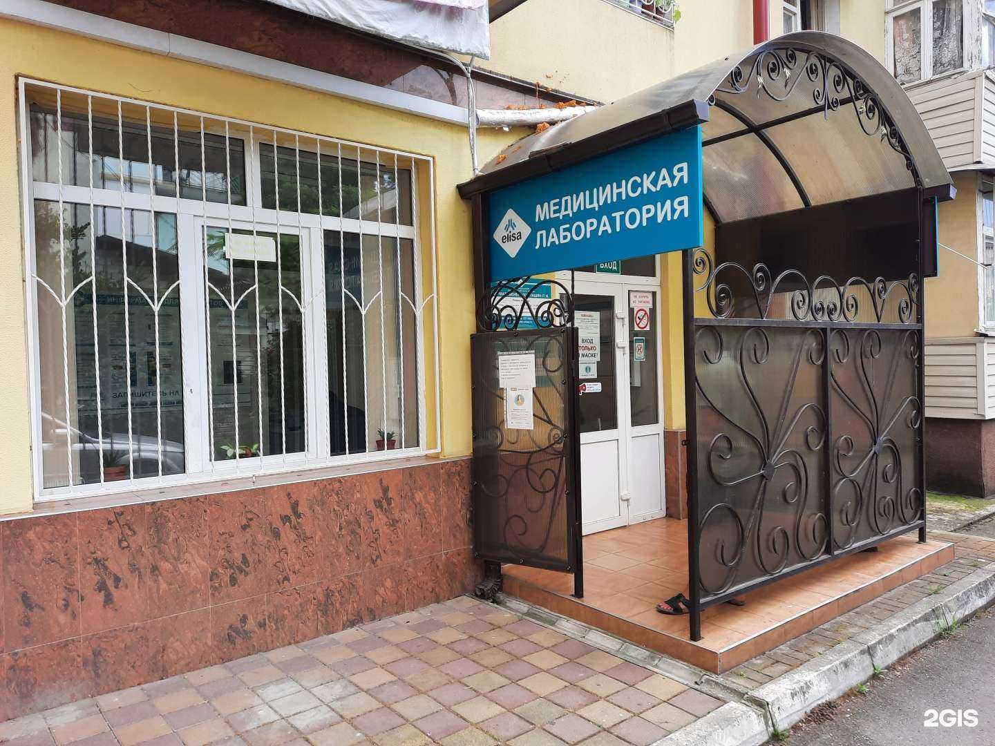 Отзывы на компанию Элиса в г. Сочи c фото