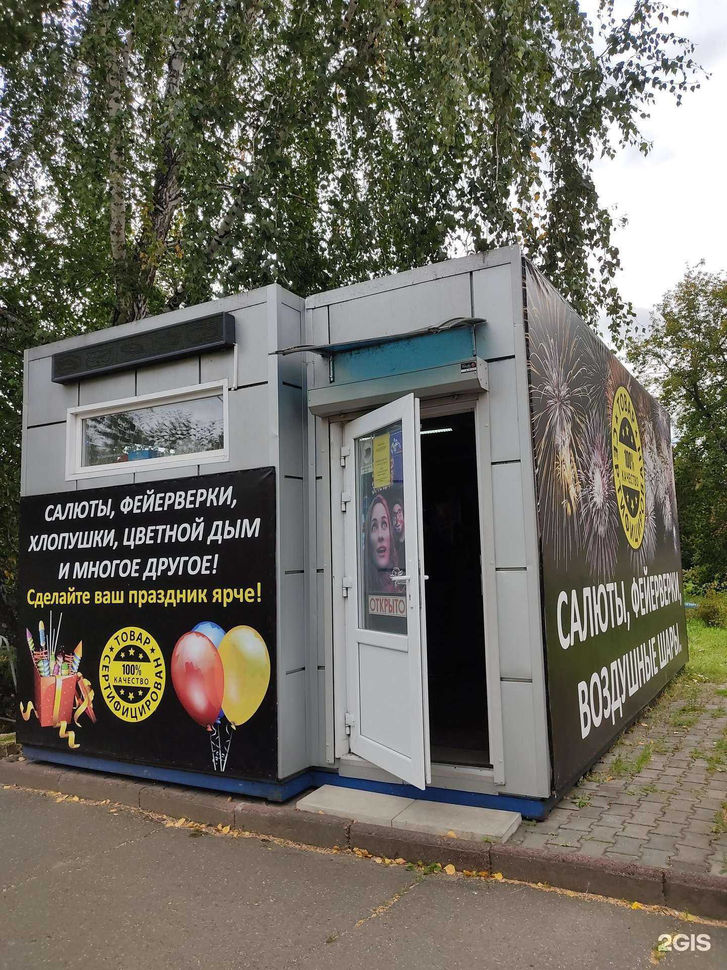 Отзывы на компанию Магазин фейерверков в Железногорске c фото