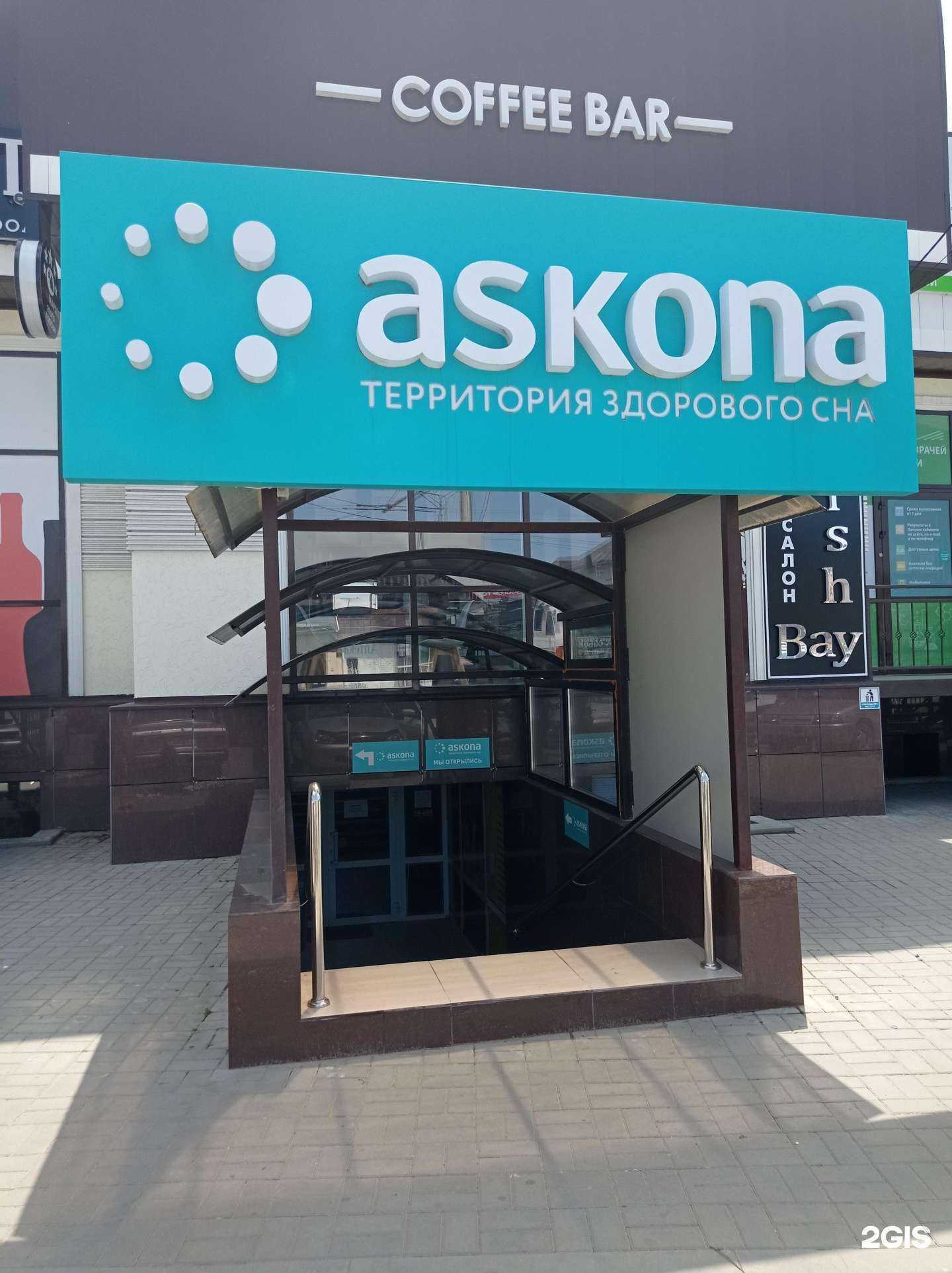Отзывы на компанию Askona в г. Черкесск c фото