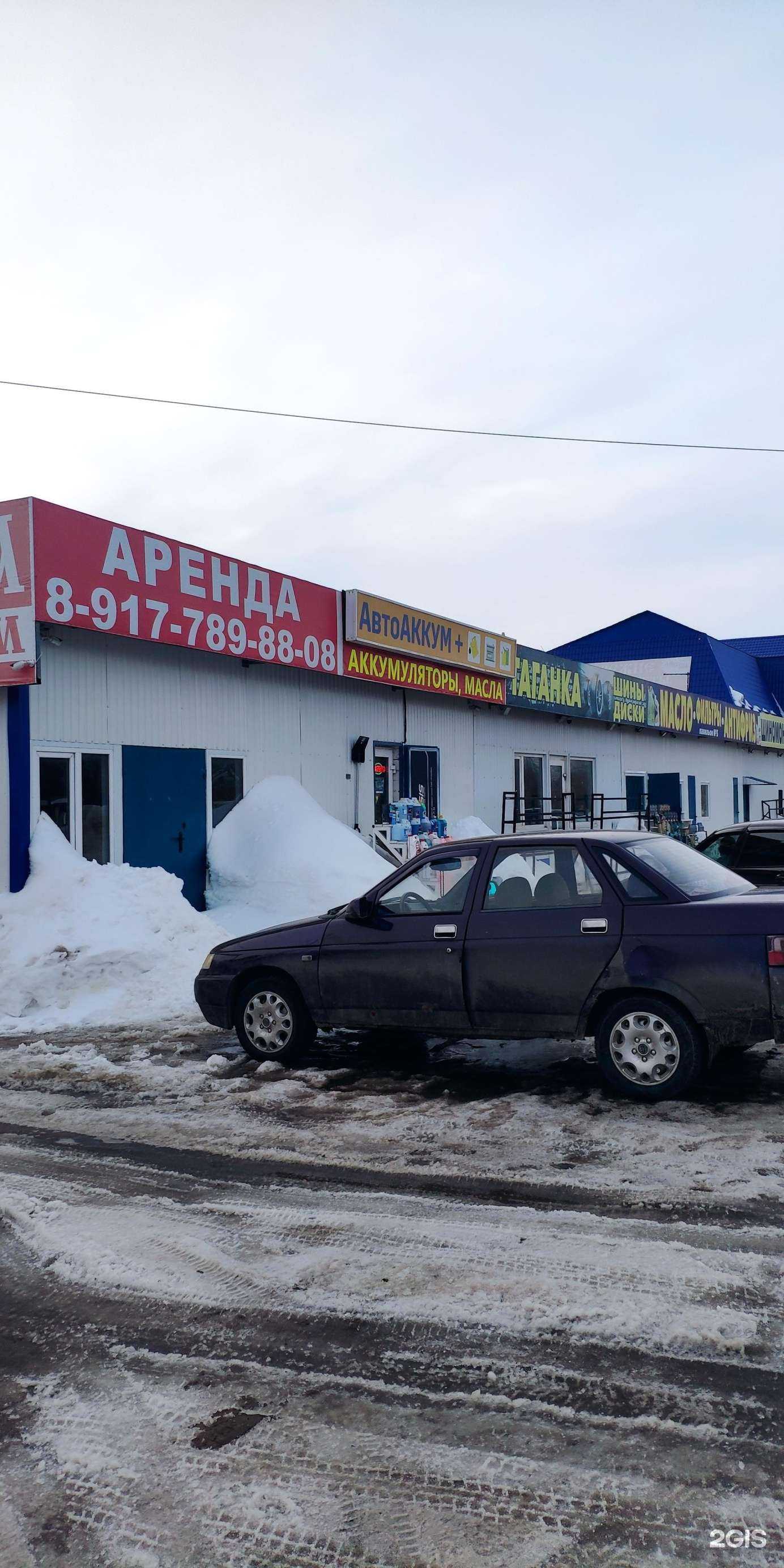 Отзывы на компанию АвтоАккум в г. Стерлитамак c фото