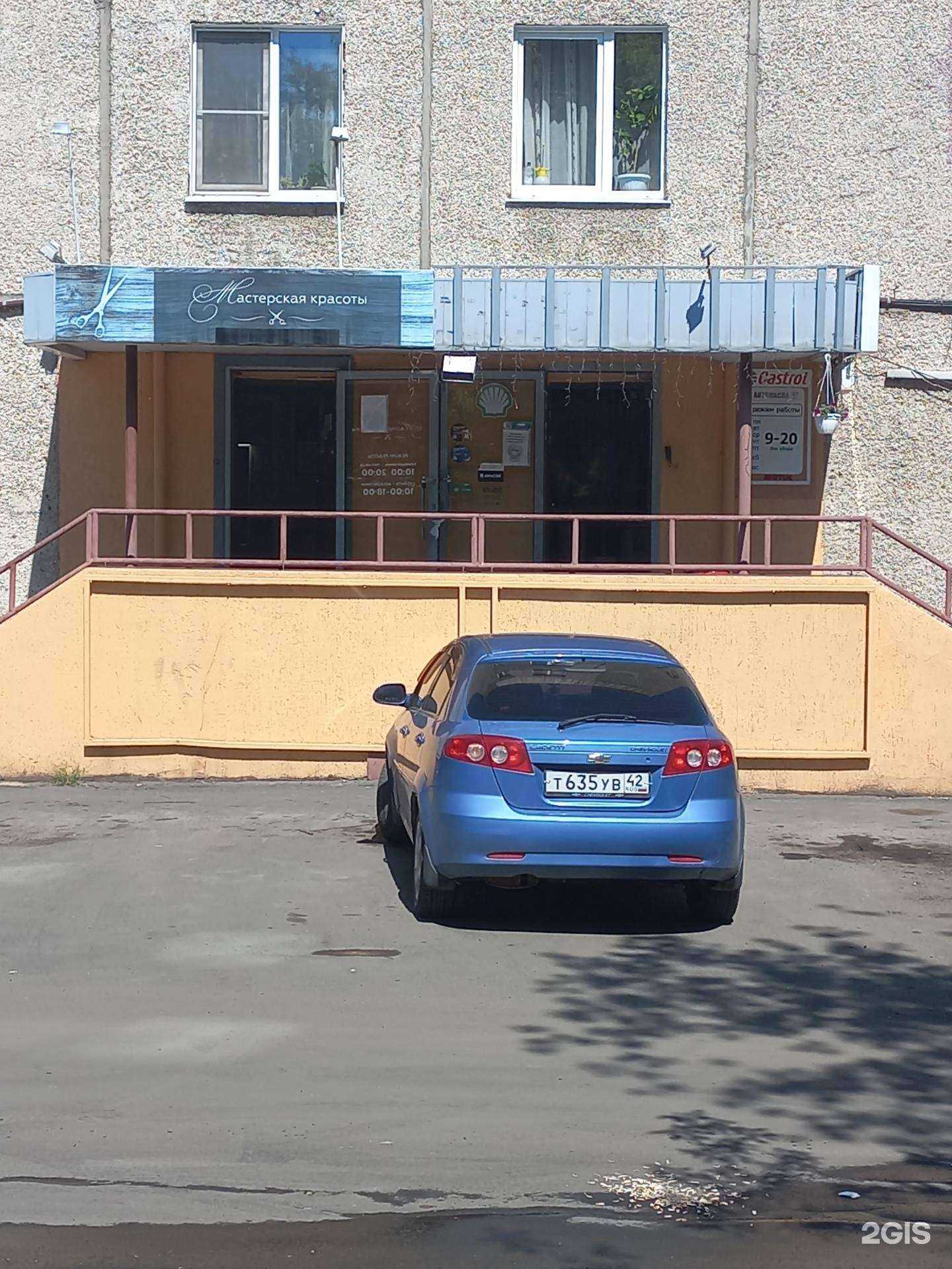 Отзывы на компанию Мастерская красоты в г. Кемерово c фото