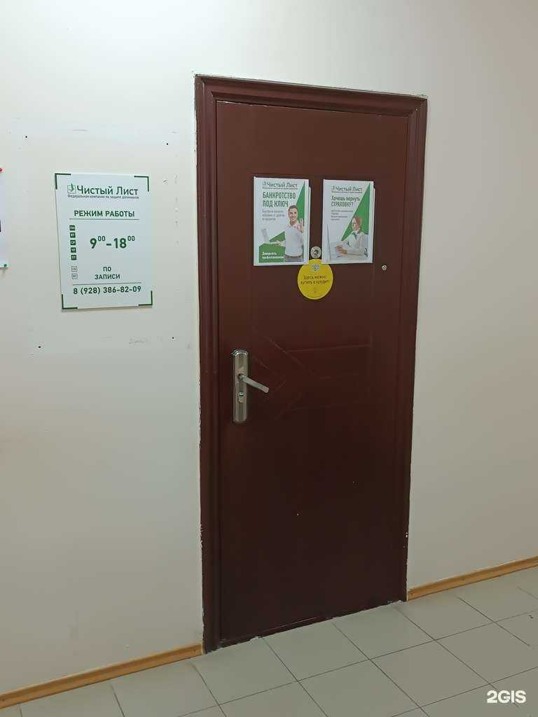 Отзывы на компанию Чистый лист в г. Черкесск c фото