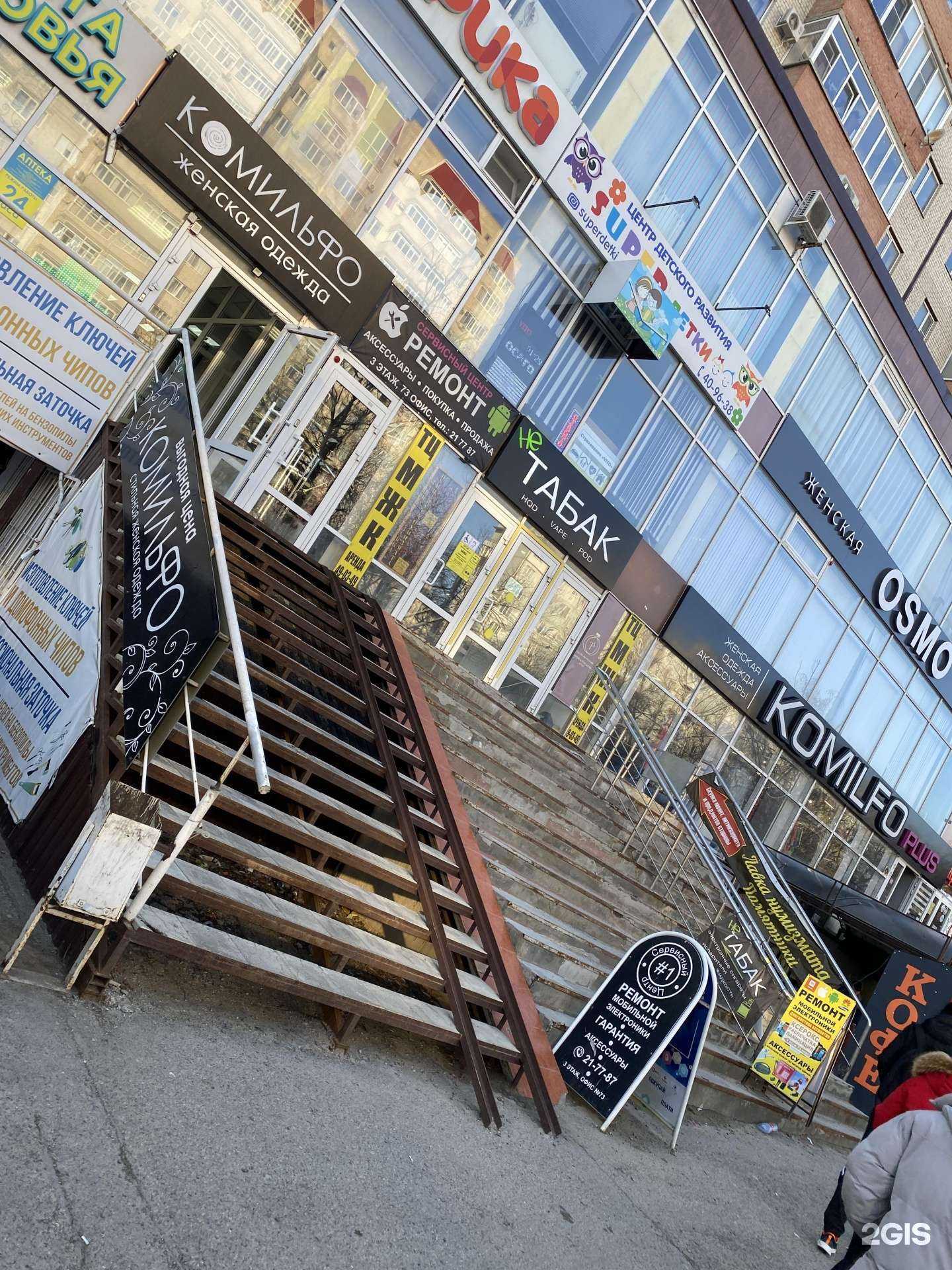 Отзывы на компанию Vito в г. Ставрополь c фото