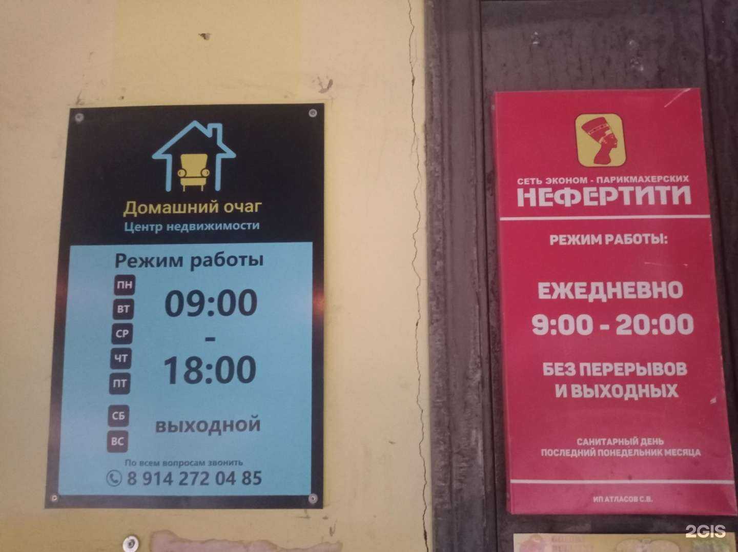 Отзывы на компанию Домашний очаг в г. Якутск c фото