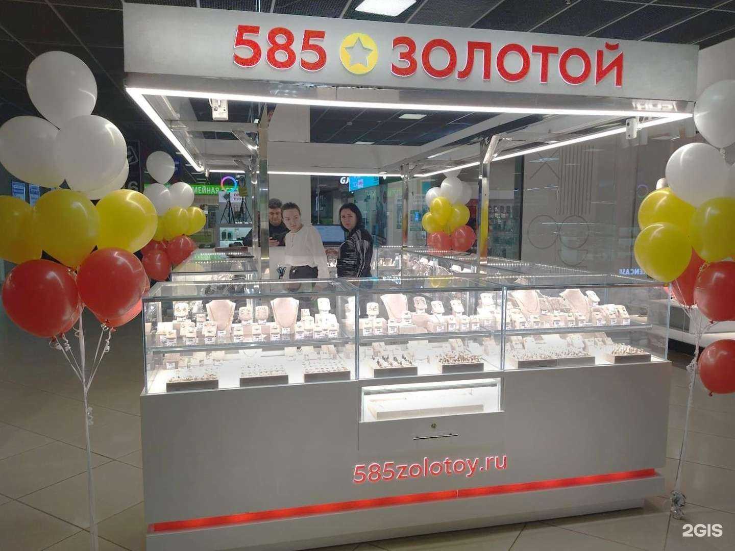 Отзывы на компанию 585*Золотой в Оренбурге c фото