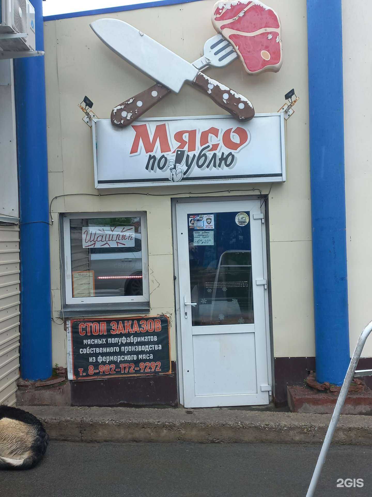 Отзывы на компанию Мясо порублю в Иркутске c фото