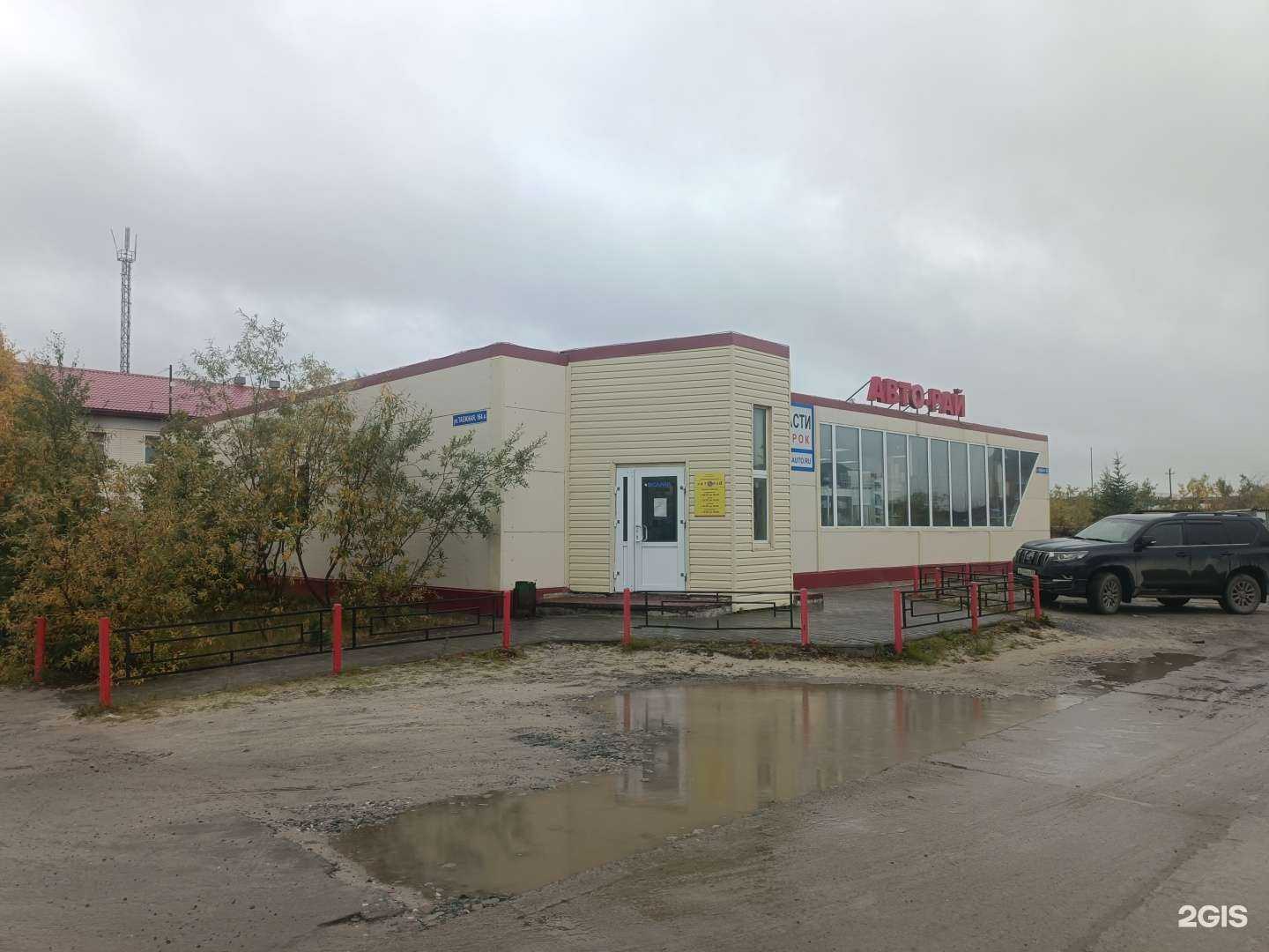 Отзывы на компанию Авторай в Новом Уренгое c фото - фотография 2 из 2