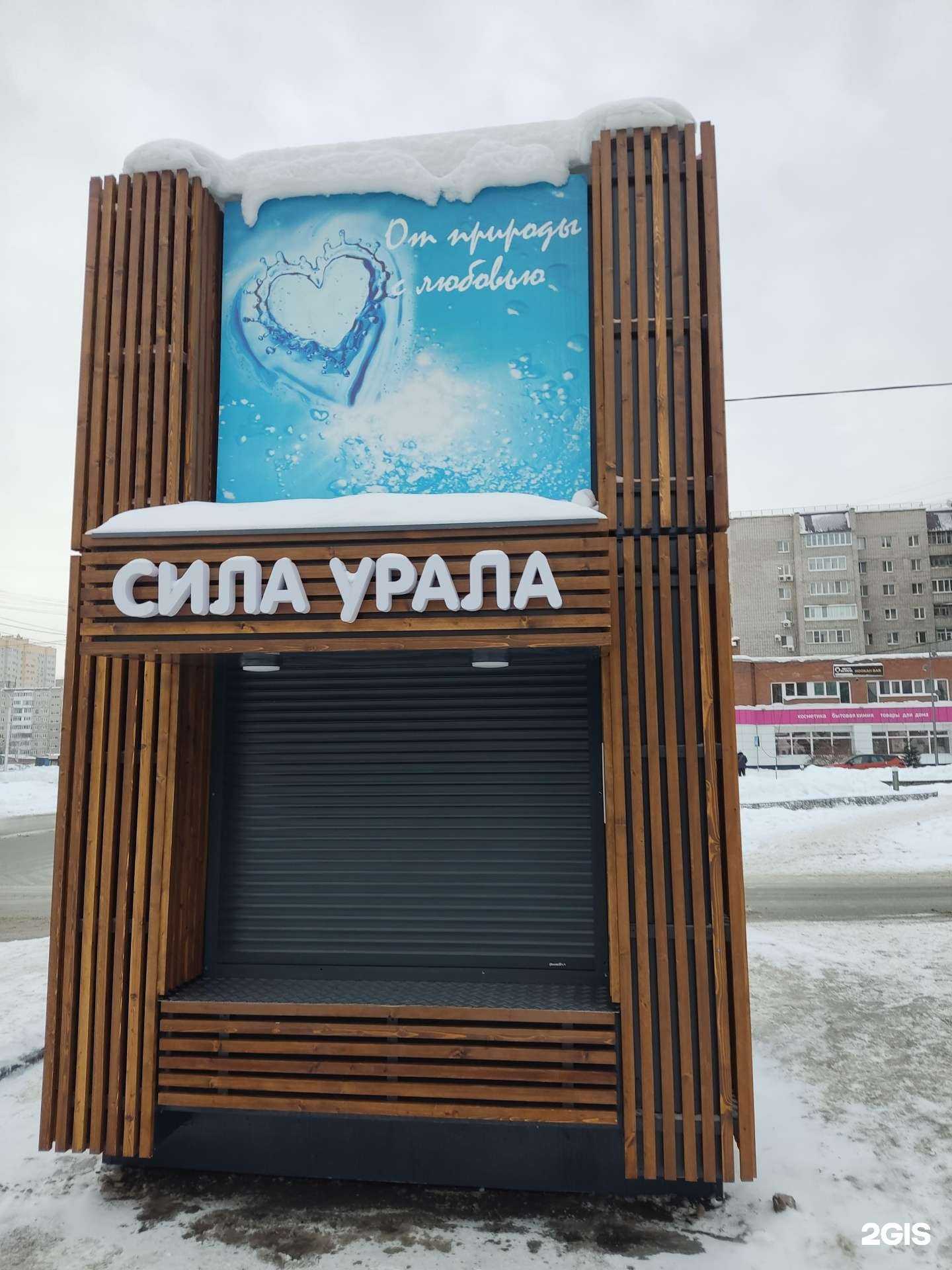 Отзывы на компанию Сила Урала в Уфе c фото