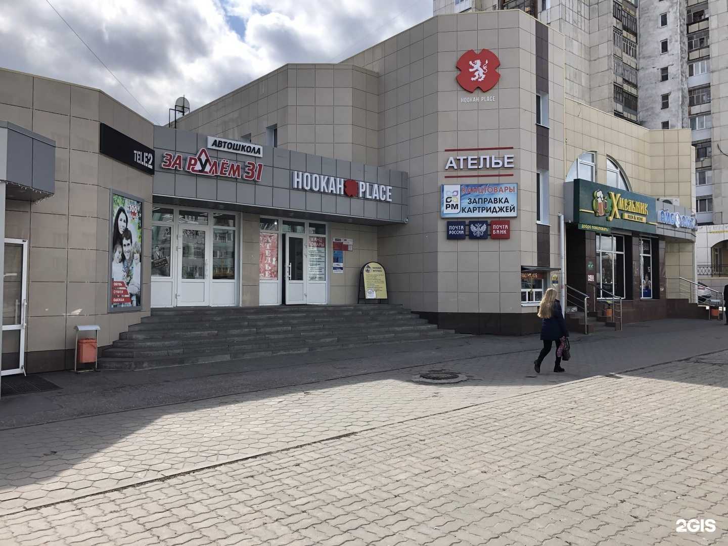 Отзывы на компанию Hookah Market в Белгороде c фото - фотография 2 из 2