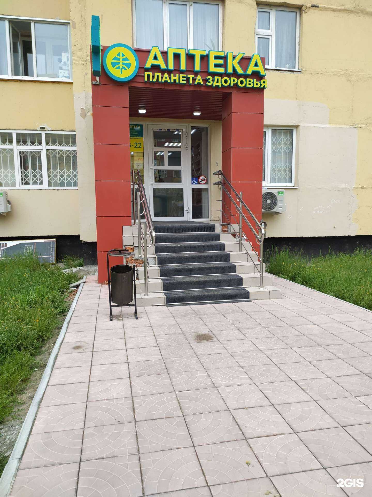 Отзывы на компанию Планета здоровья в г. Новый Уренгой c фото