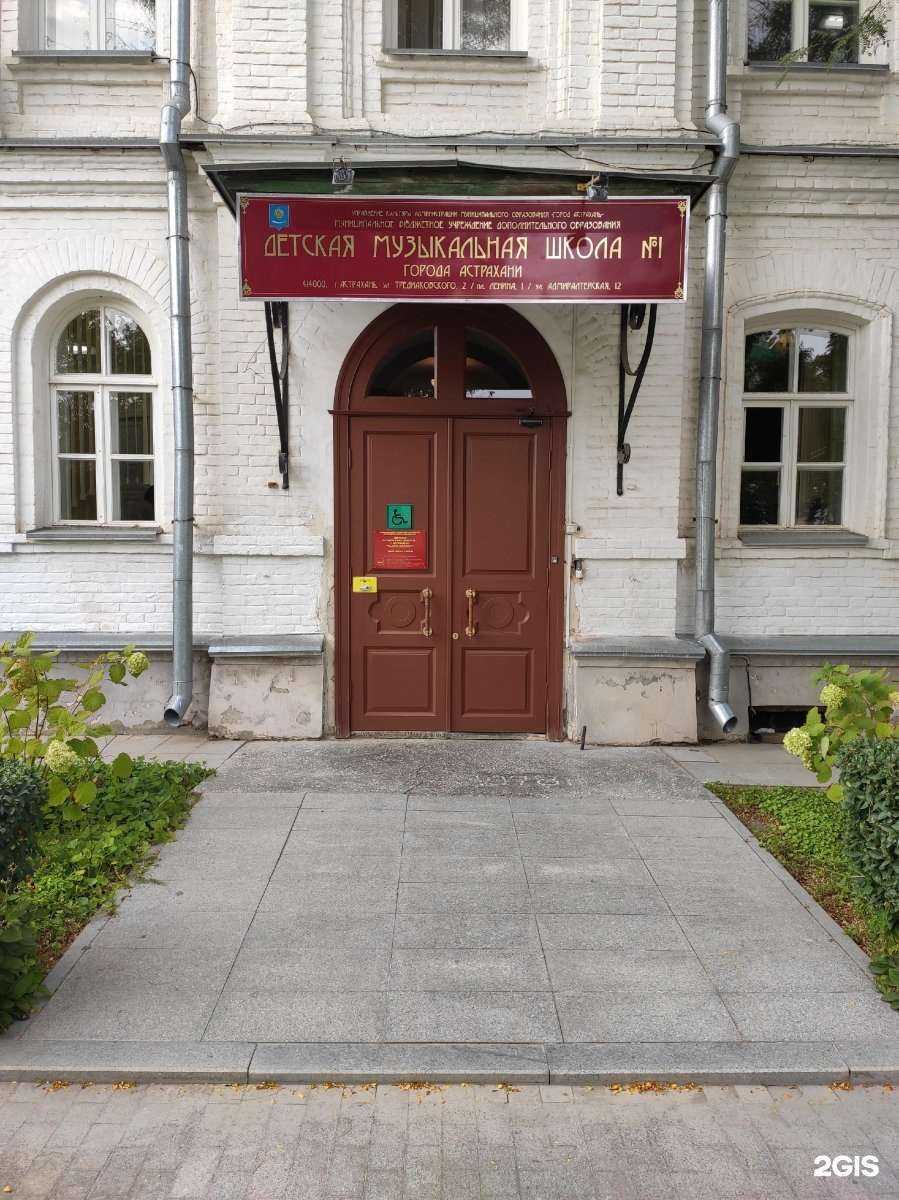 Отзывы на компанию Детская музыкальная школа №1 в г. Астрахань c фото