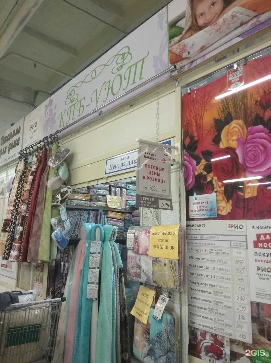 Отзывы на компанию КПБ-Уют в г. Иваново c фото