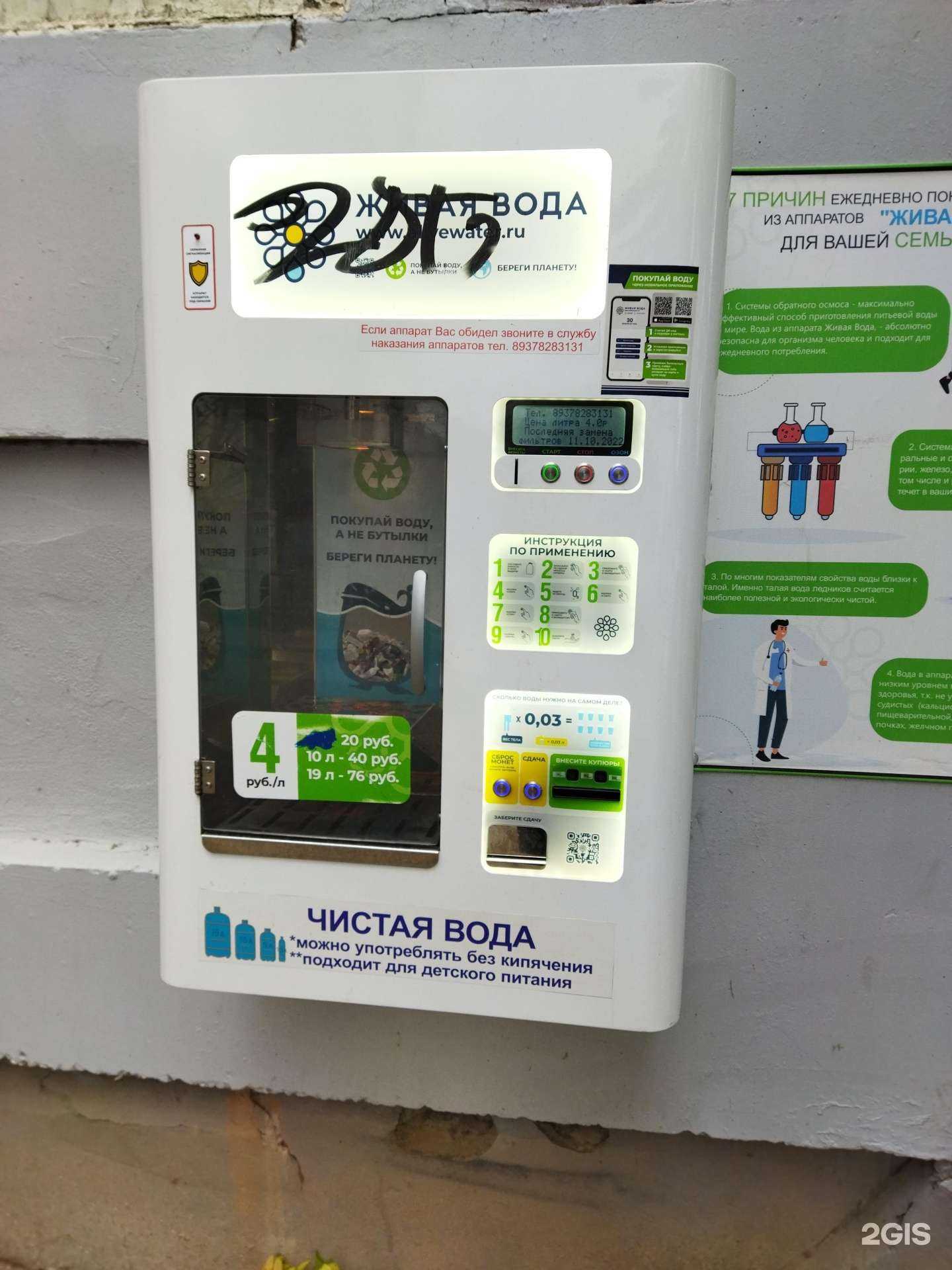 Отзывы на компанию Живая вода в Астрахани c фото