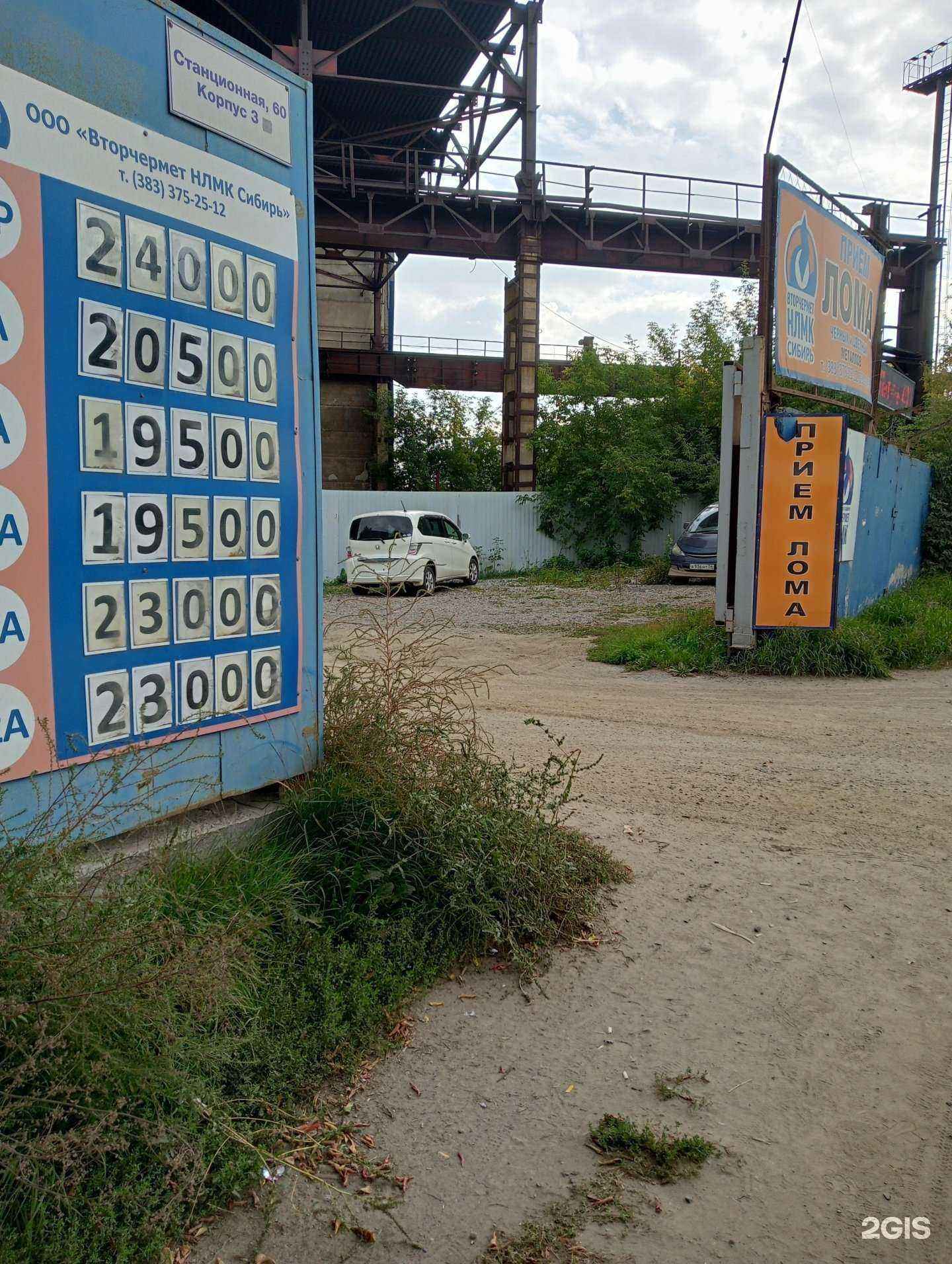 Отзывы на компанию УВМ Сибирь в Новосибирске c фото