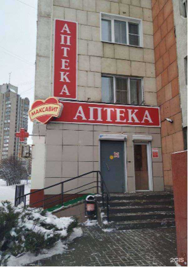 Отзывы на компанию Максавит в Липецке c фото