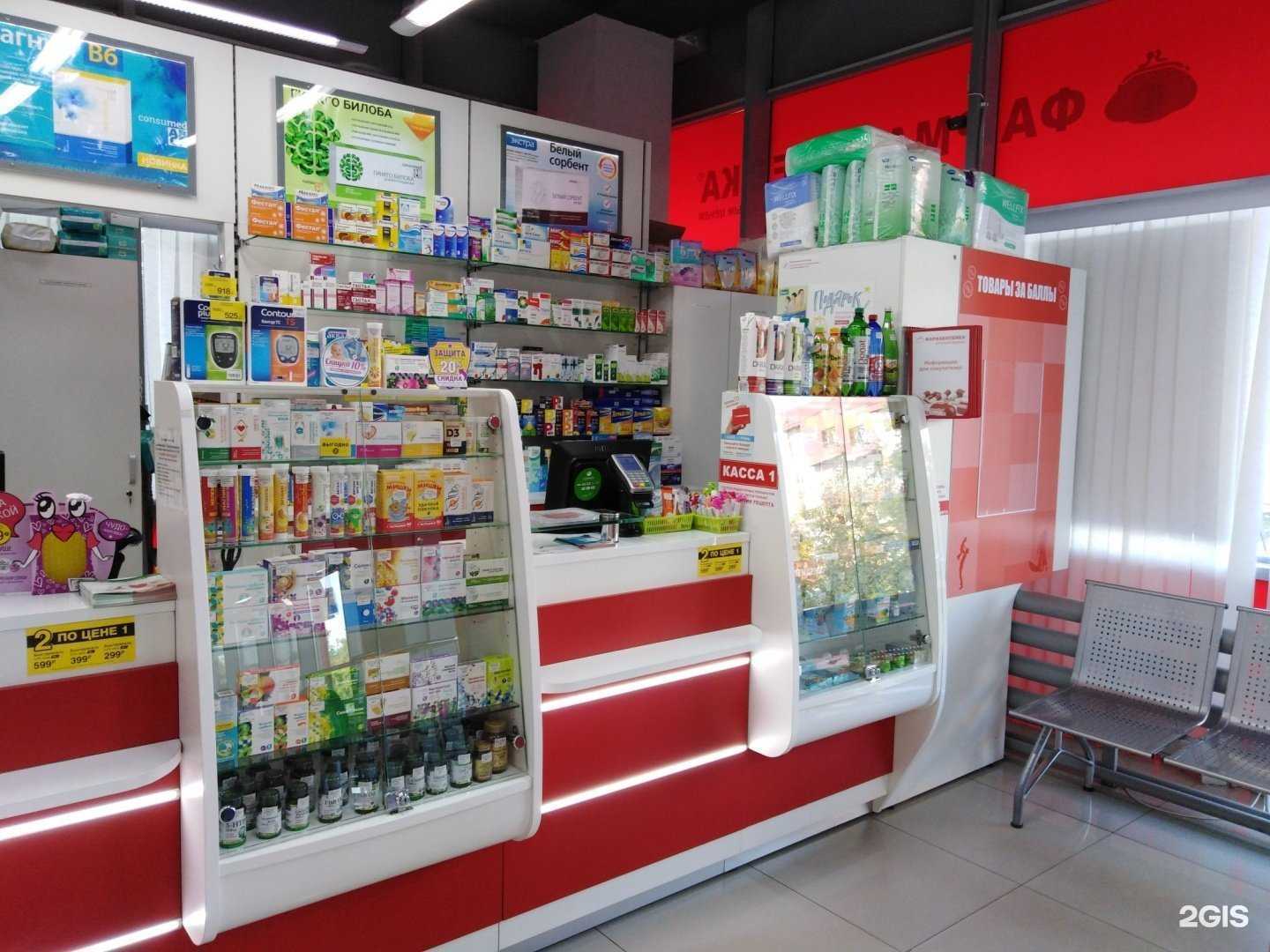 Отзывы на компанию Фармакопейка в Ханты-Мансийске c фото