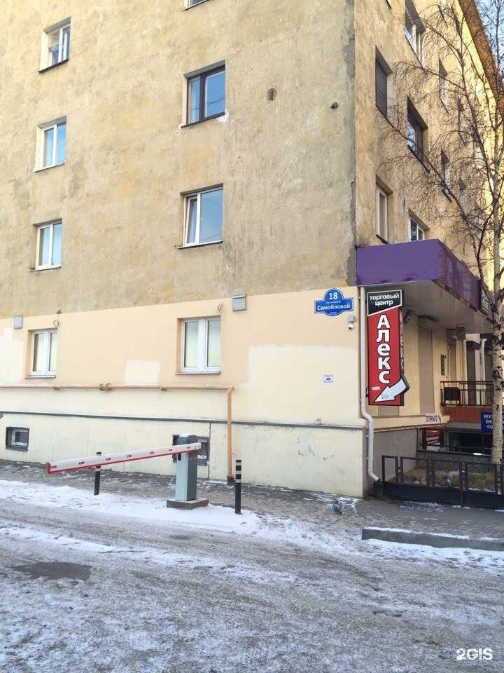 Отзывы на компанию Only plus в Мурманске c фото - фотография 2 из 2