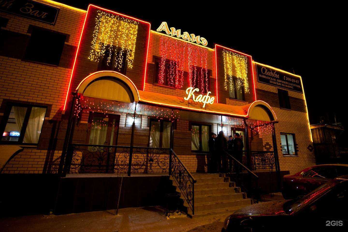 Отзывы на компанию Ананэ в Челябинске c фото