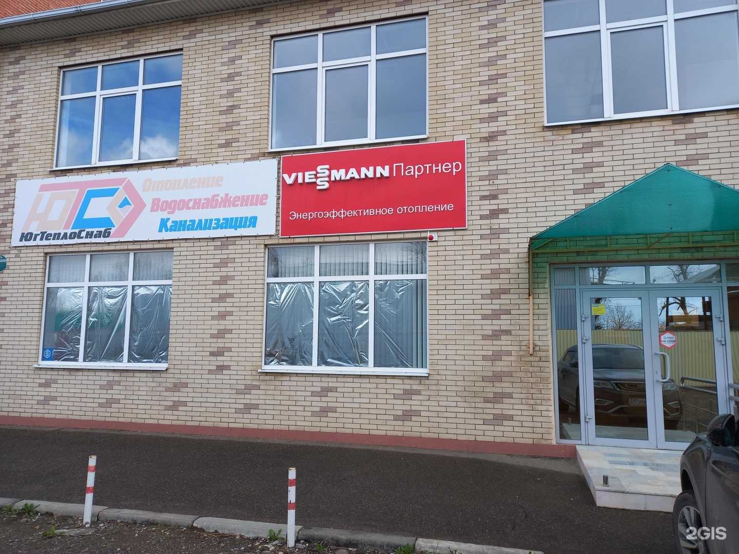 Отзывы на компанию Югтеплоснаб в г. Краснодар c фото