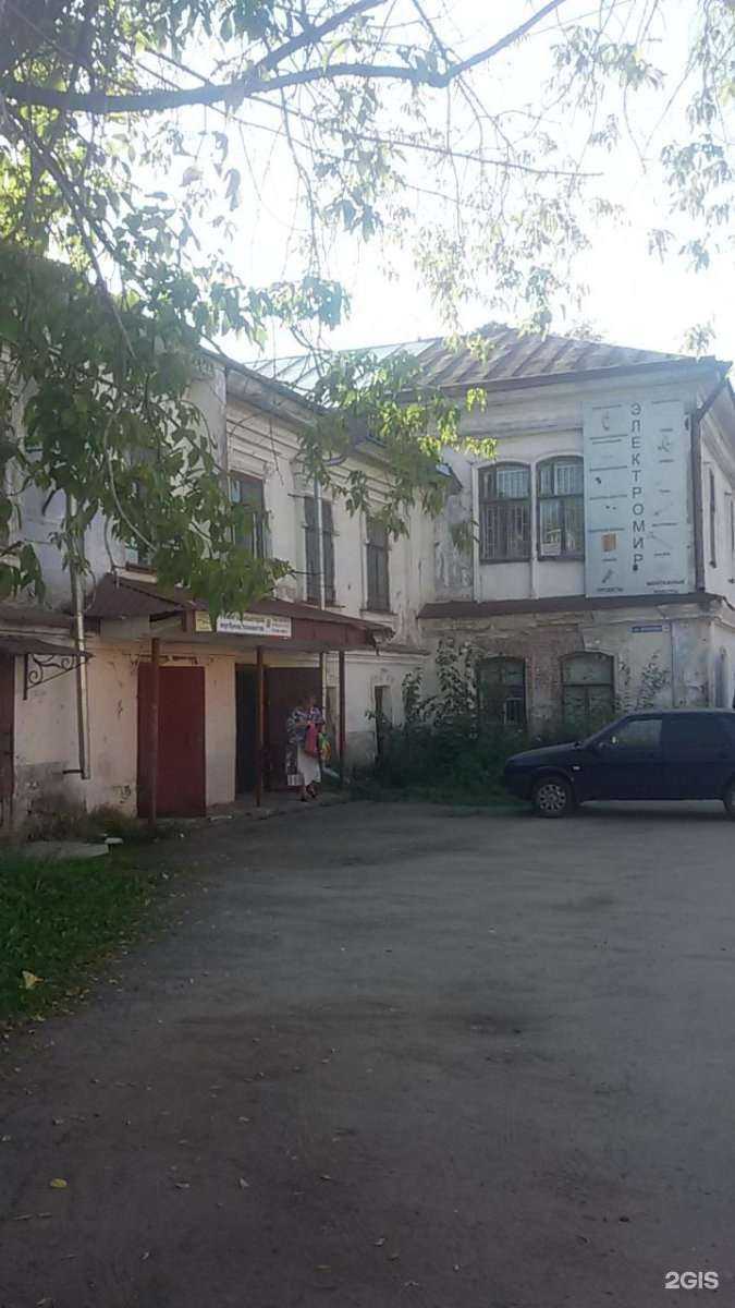 Отзывы на компанию Электромир в Костроме c фото - фотография 2 из 2