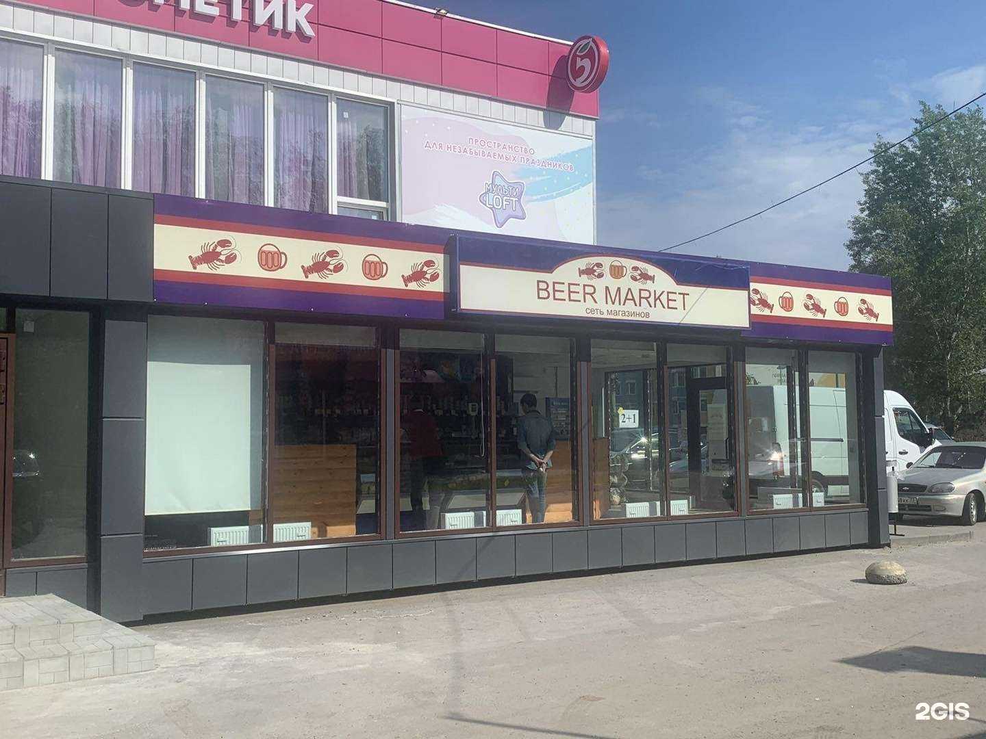 Отзывы на компанию BEERMARKET в Ульяновске c фото