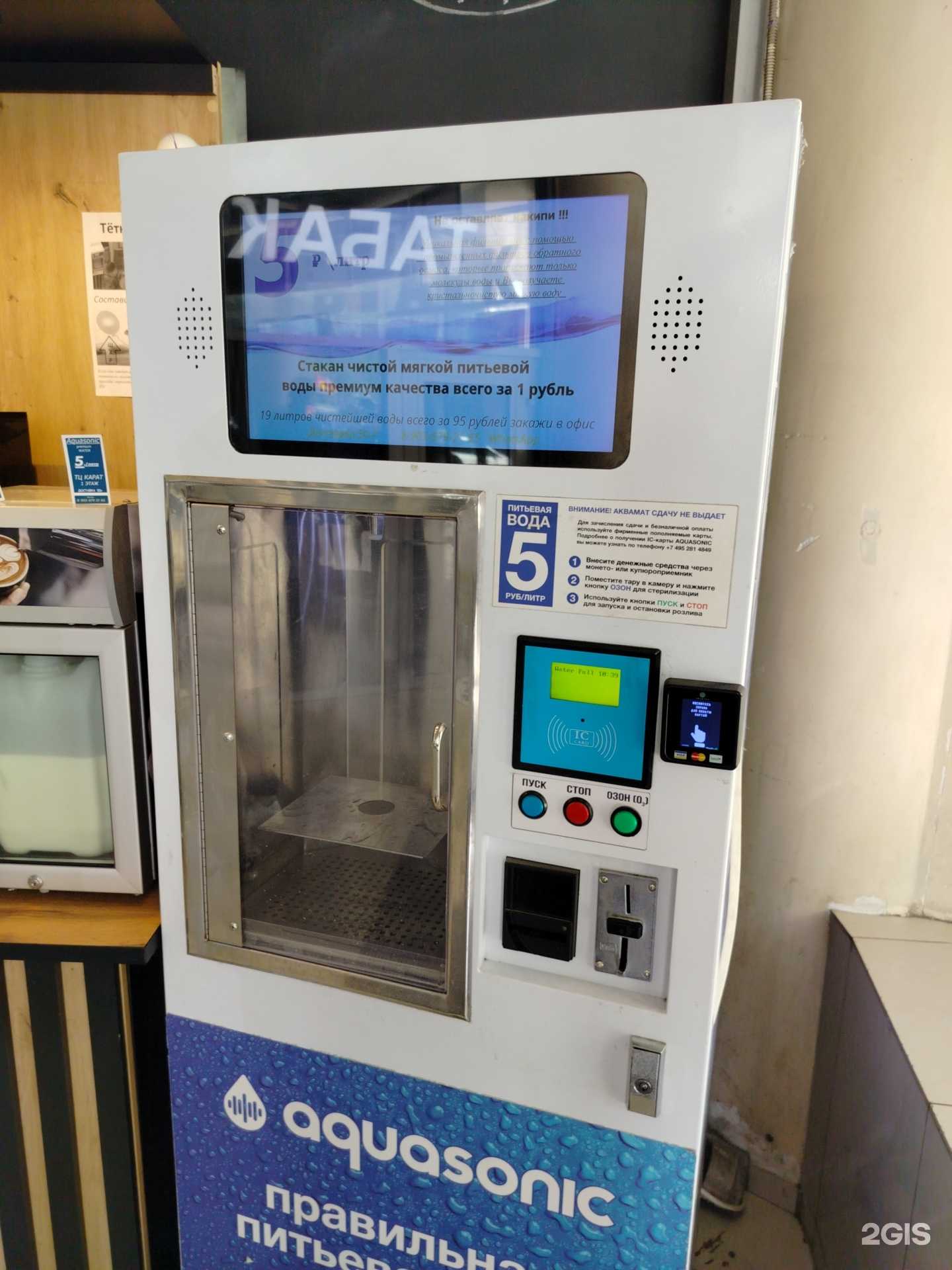 Отзывы на компанию Aquasonic в Реутове c фото