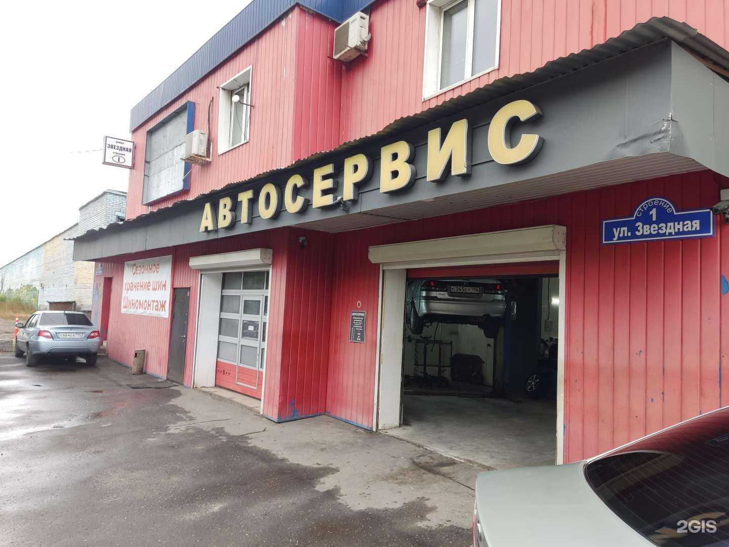 Отзывы на компанию Автосервис в г. Балашиха c фото