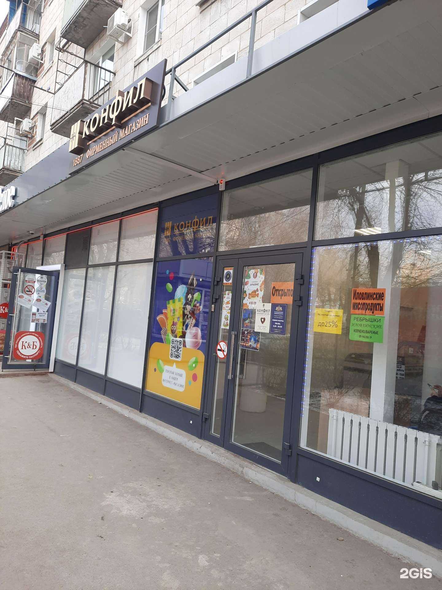 Отзывы на компанию Иловлинские Мясопродукты в Волгограде c фото