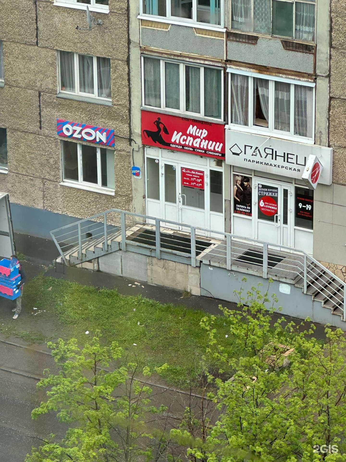 Отзывы на компанию Мир Испании в Ижевске c фото