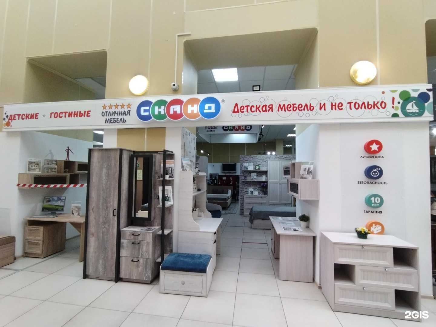 Отзывы на компанию Сканд в Астрахани c фото