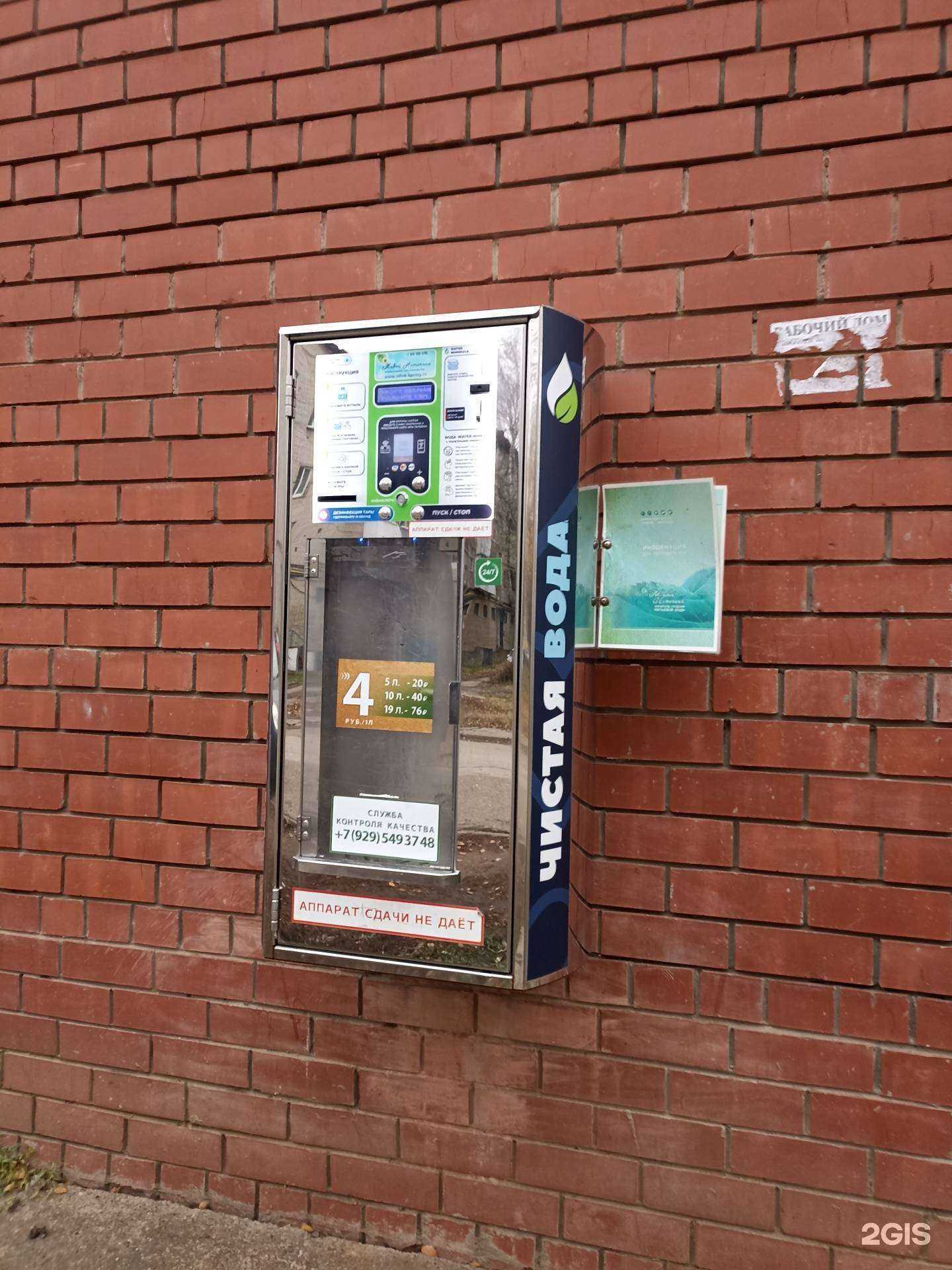 Отзывы на компанию Живой источник  в Набережных Челнах c фото