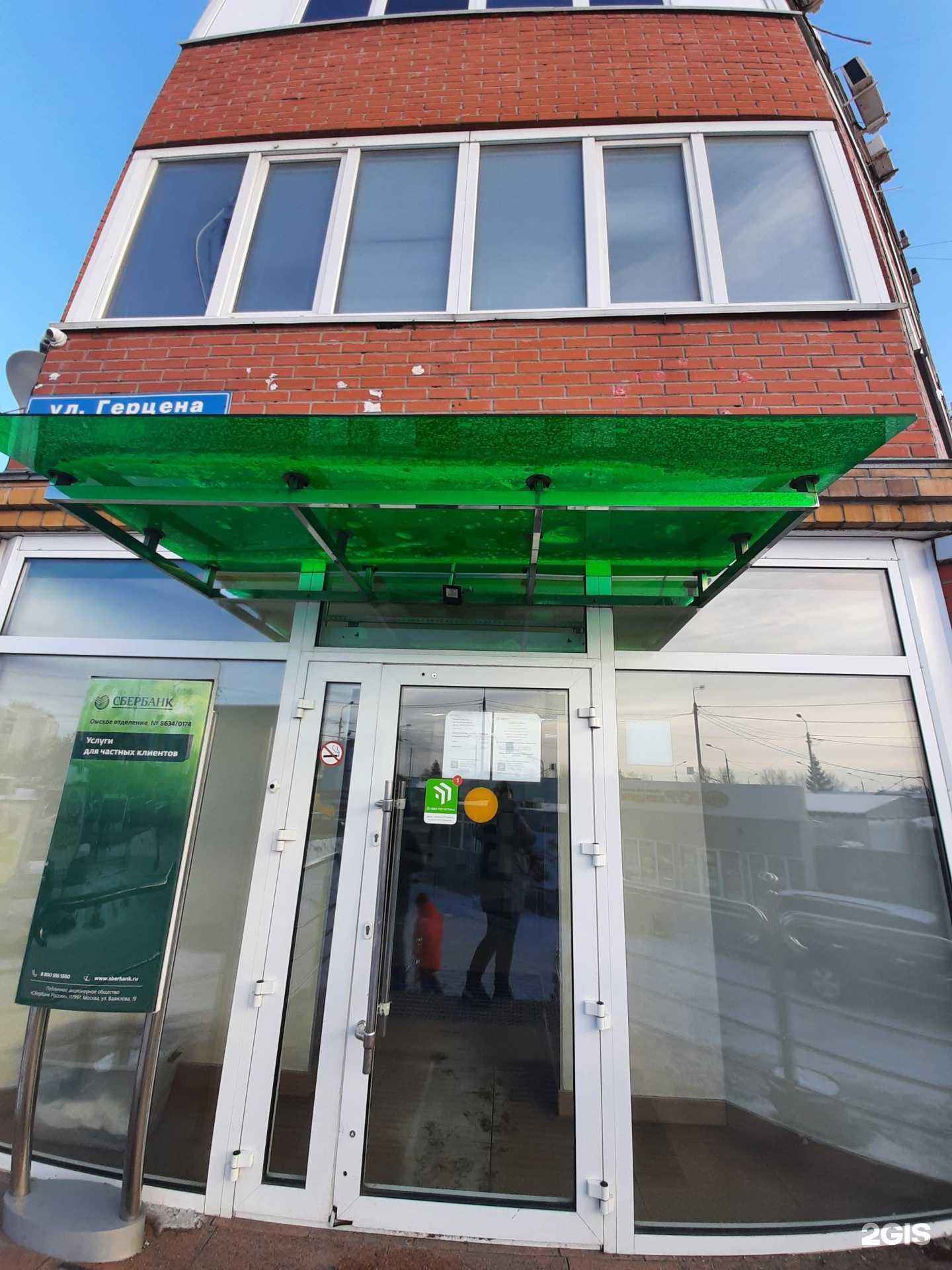 Отзывы на компанию СберСтрахование в Омске c фото