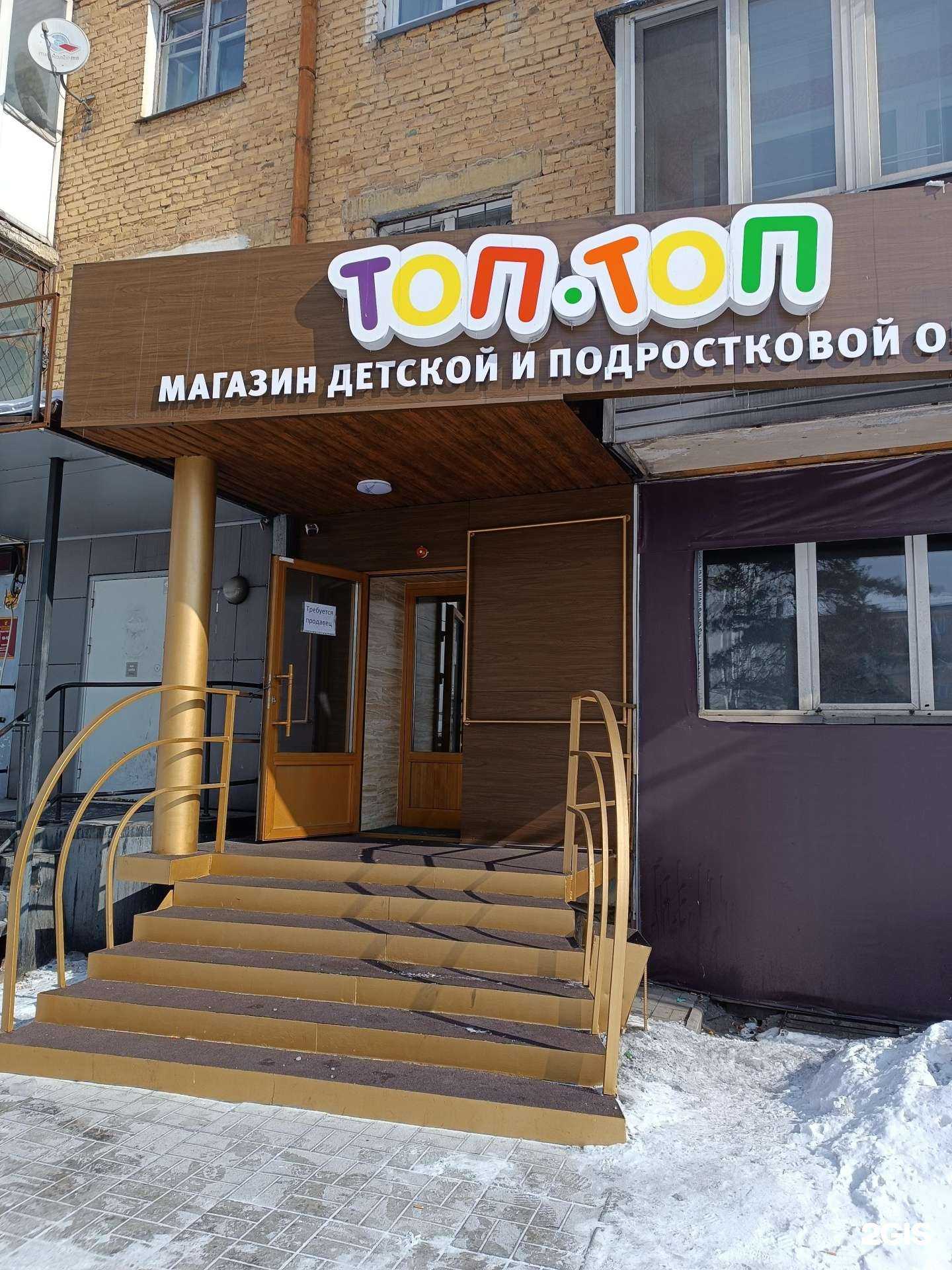 Отзывы на компанию Топ-топ в Кызыле c фото