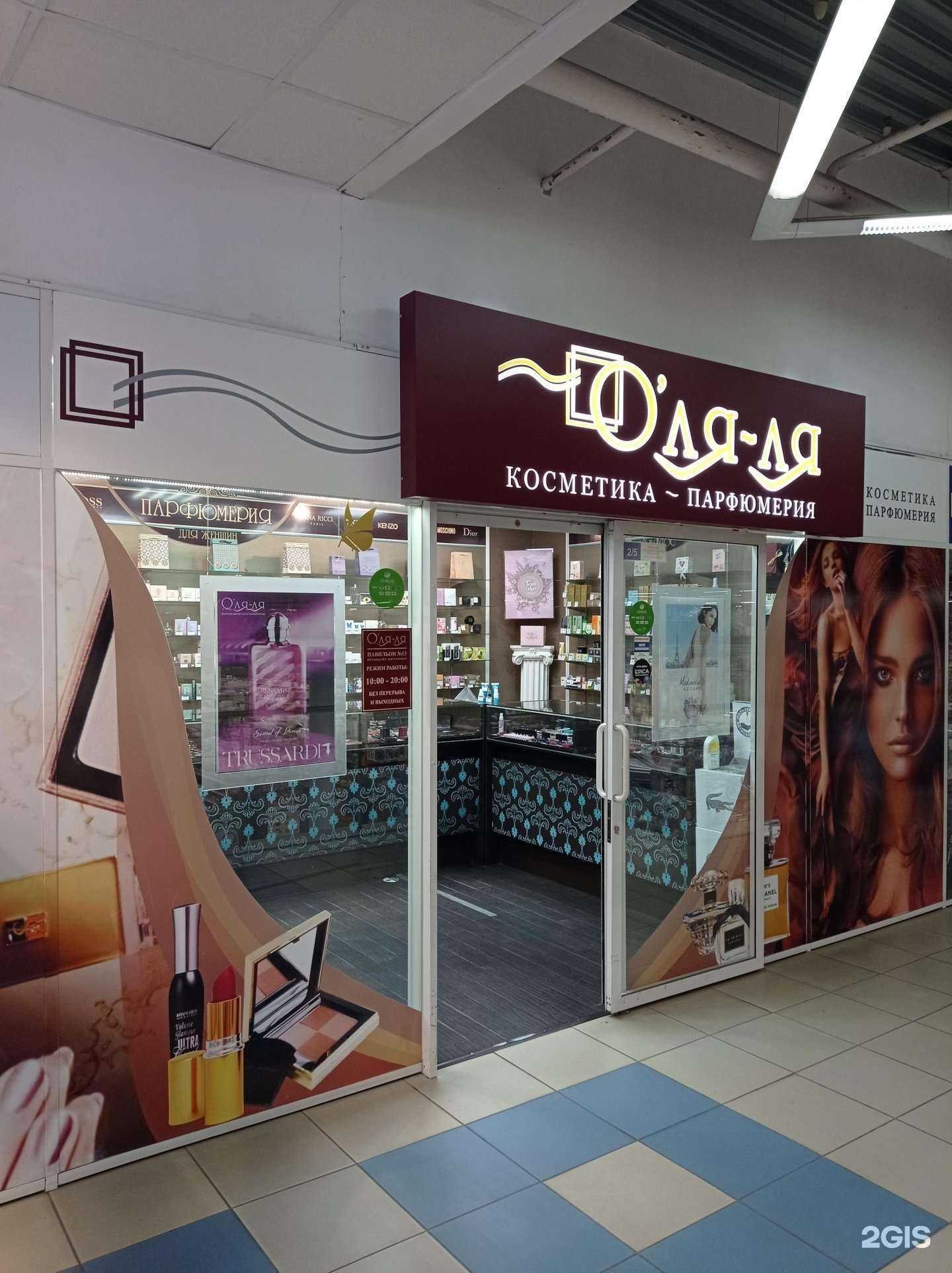 Отзывы на компанию Оля-ля в г. Брянск c фото